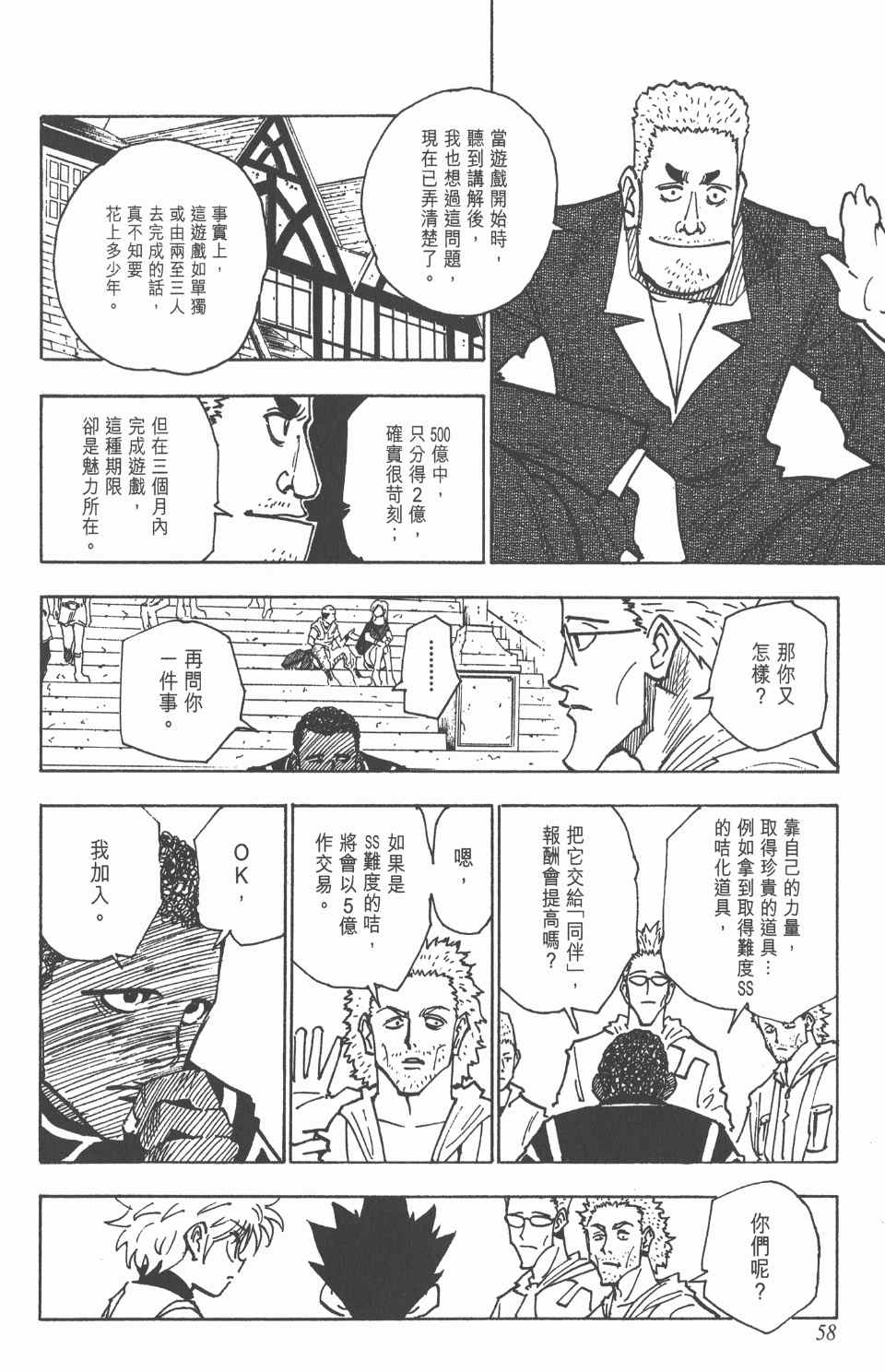 第 59 页