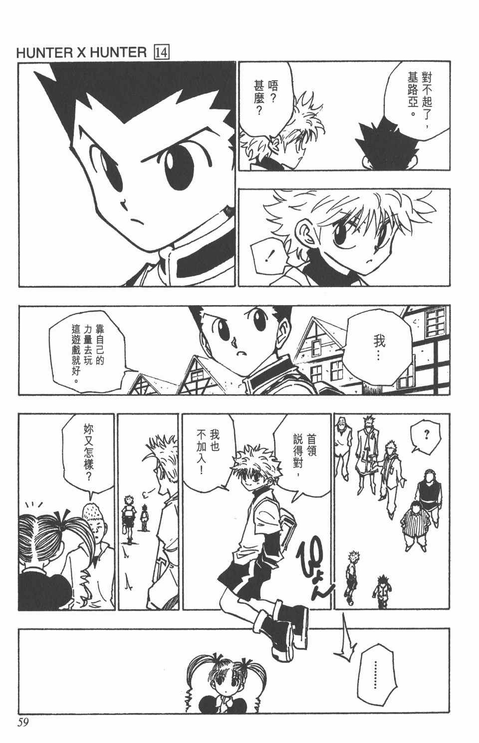 第 60 页