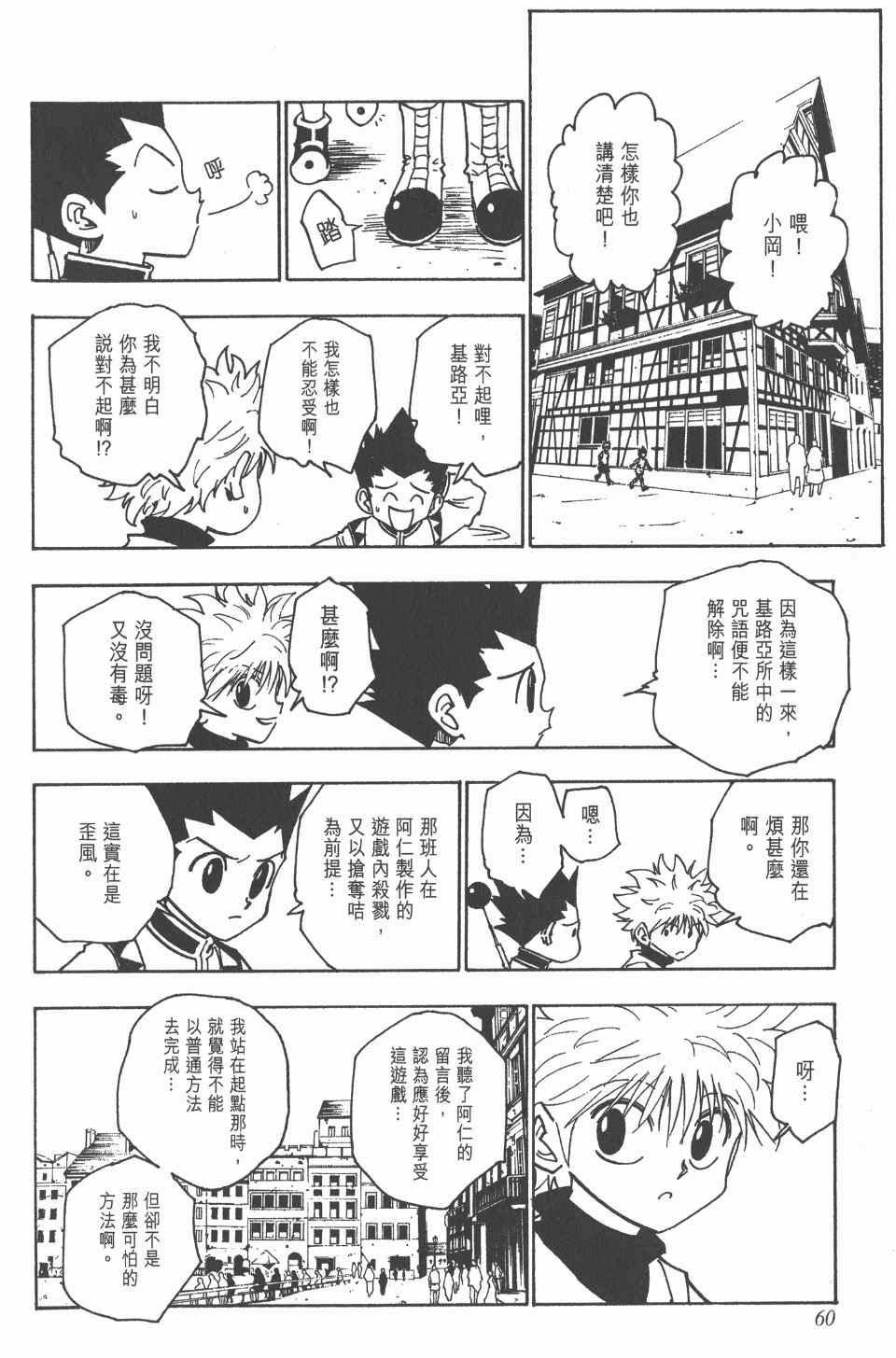 第 61 页
