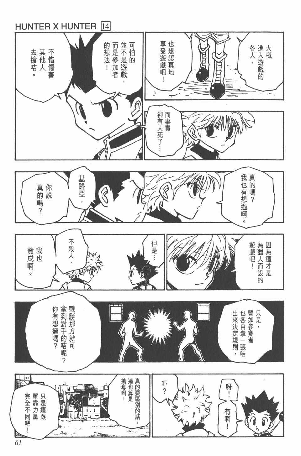 第 62 页