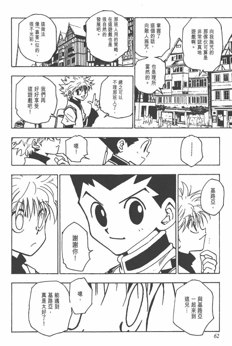 第 63 页
