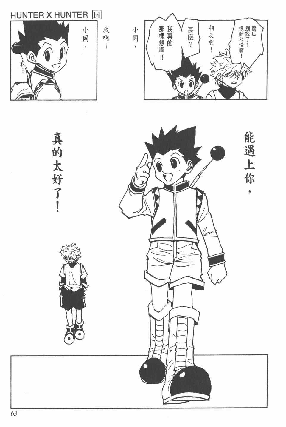 第 64 页