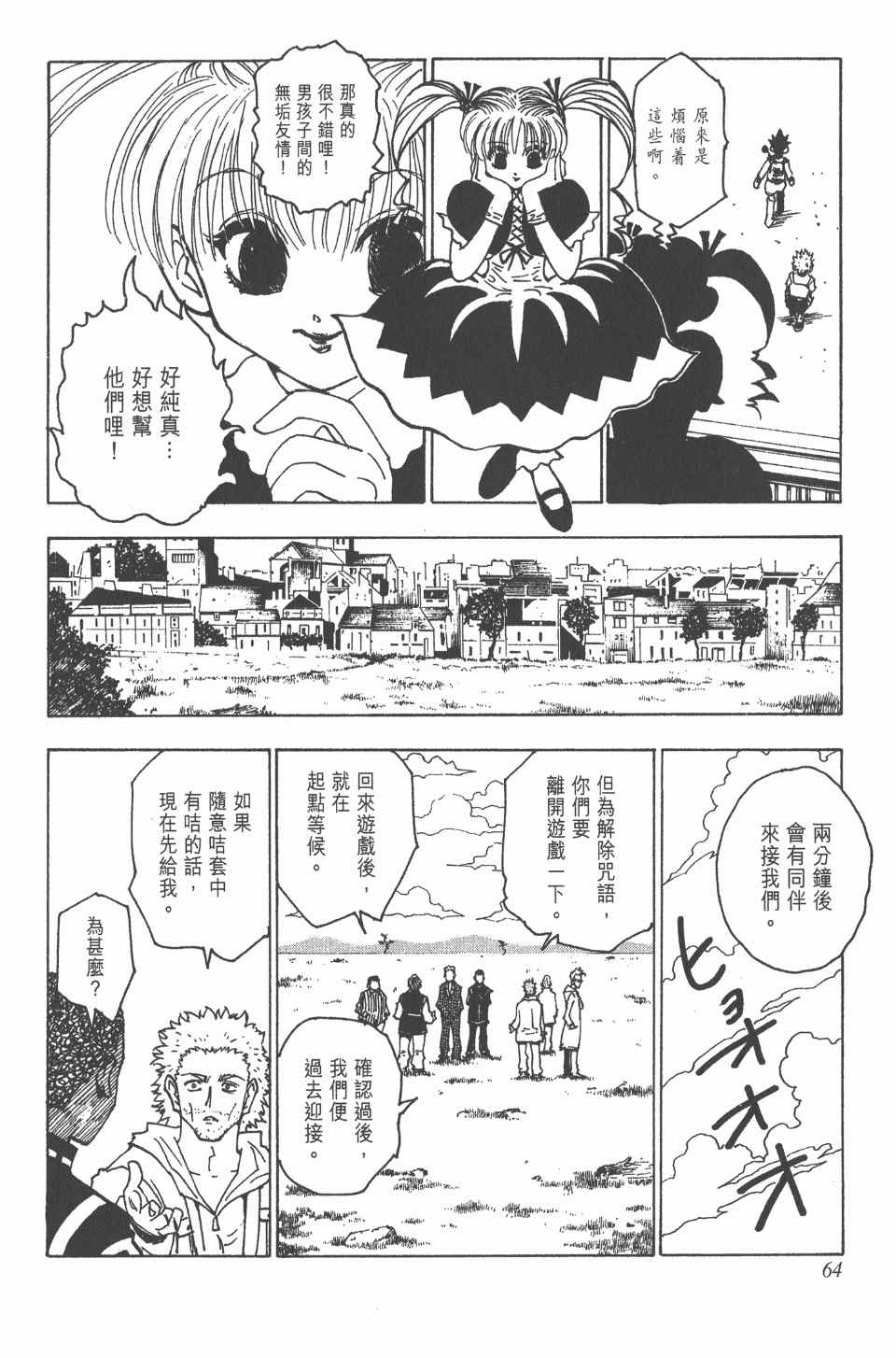 第 65 页