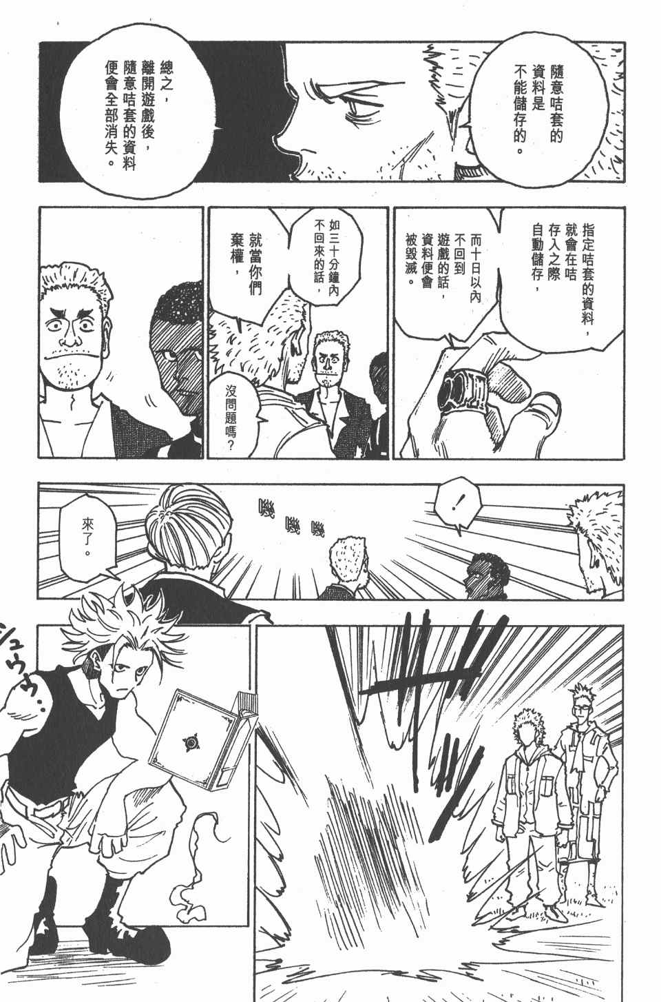 第 66 页