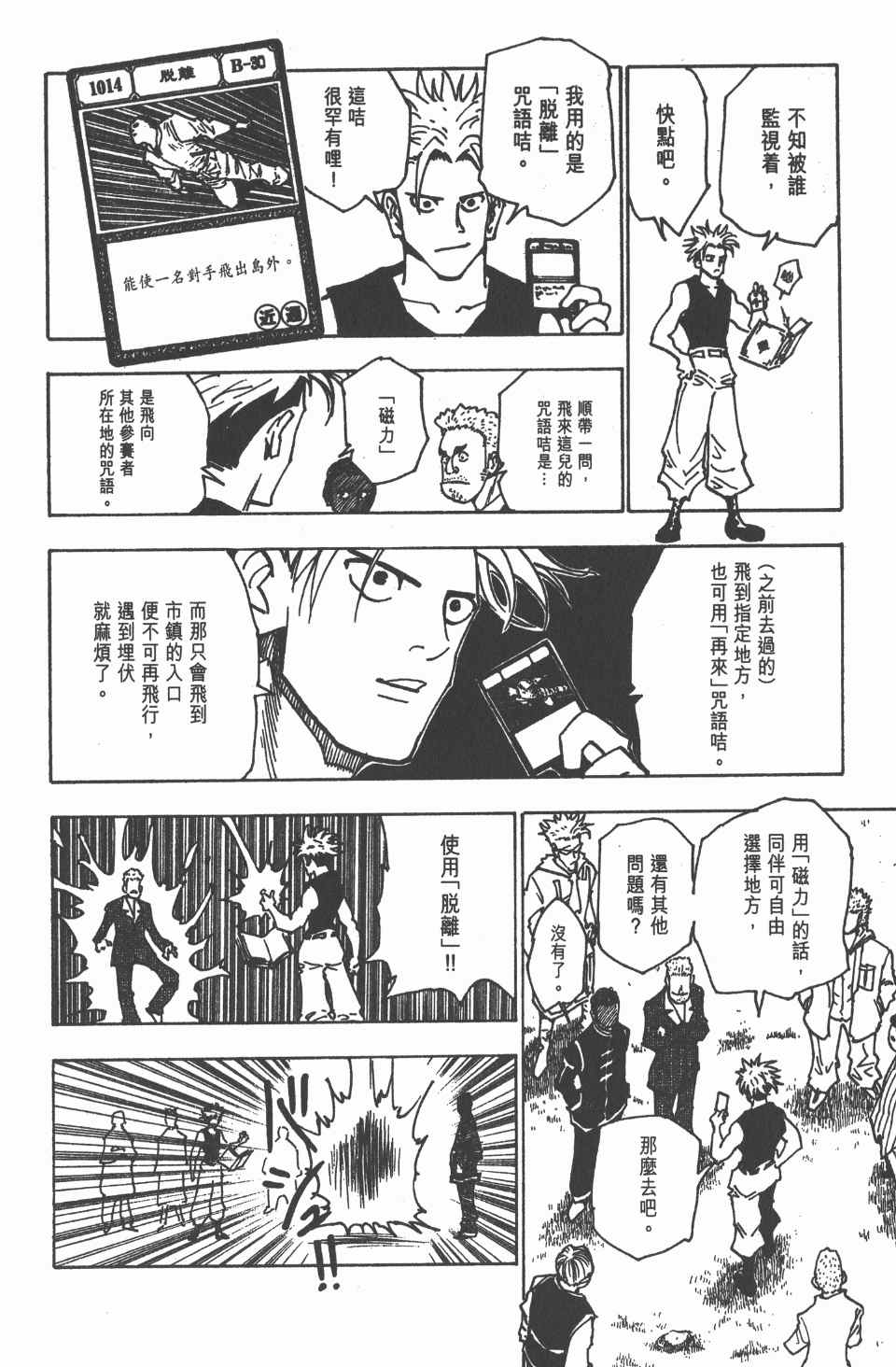 第 67 页