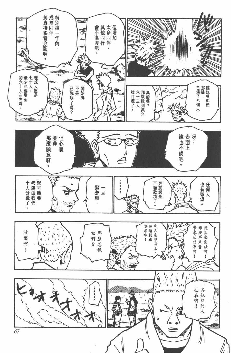 第 68 页