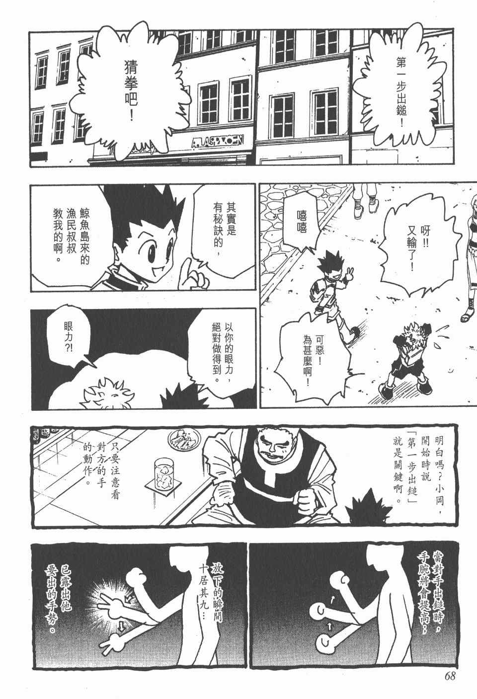 第 69 页