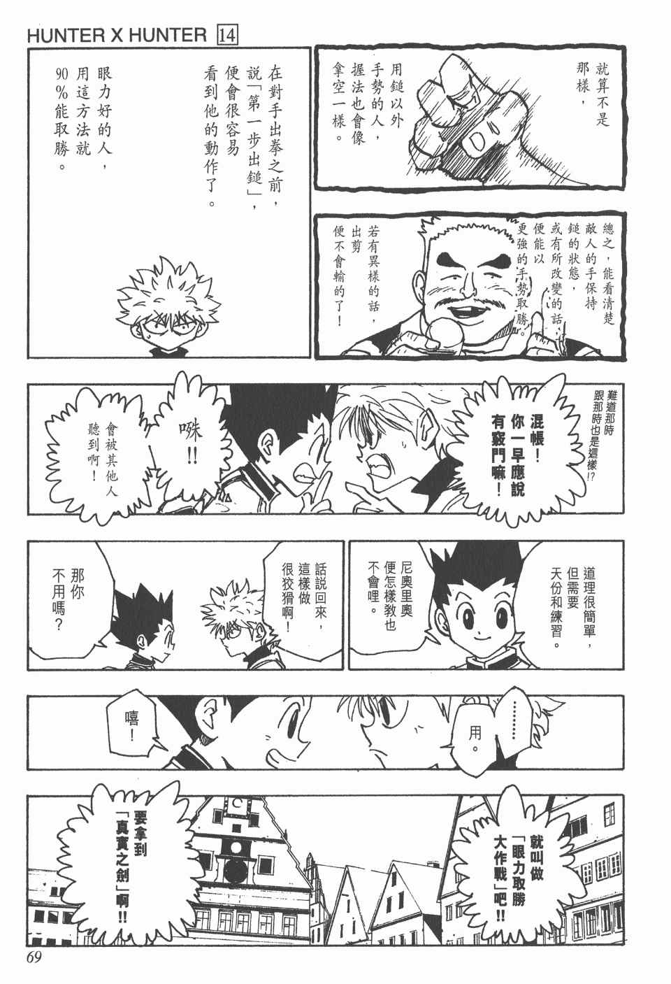 第 70 页
