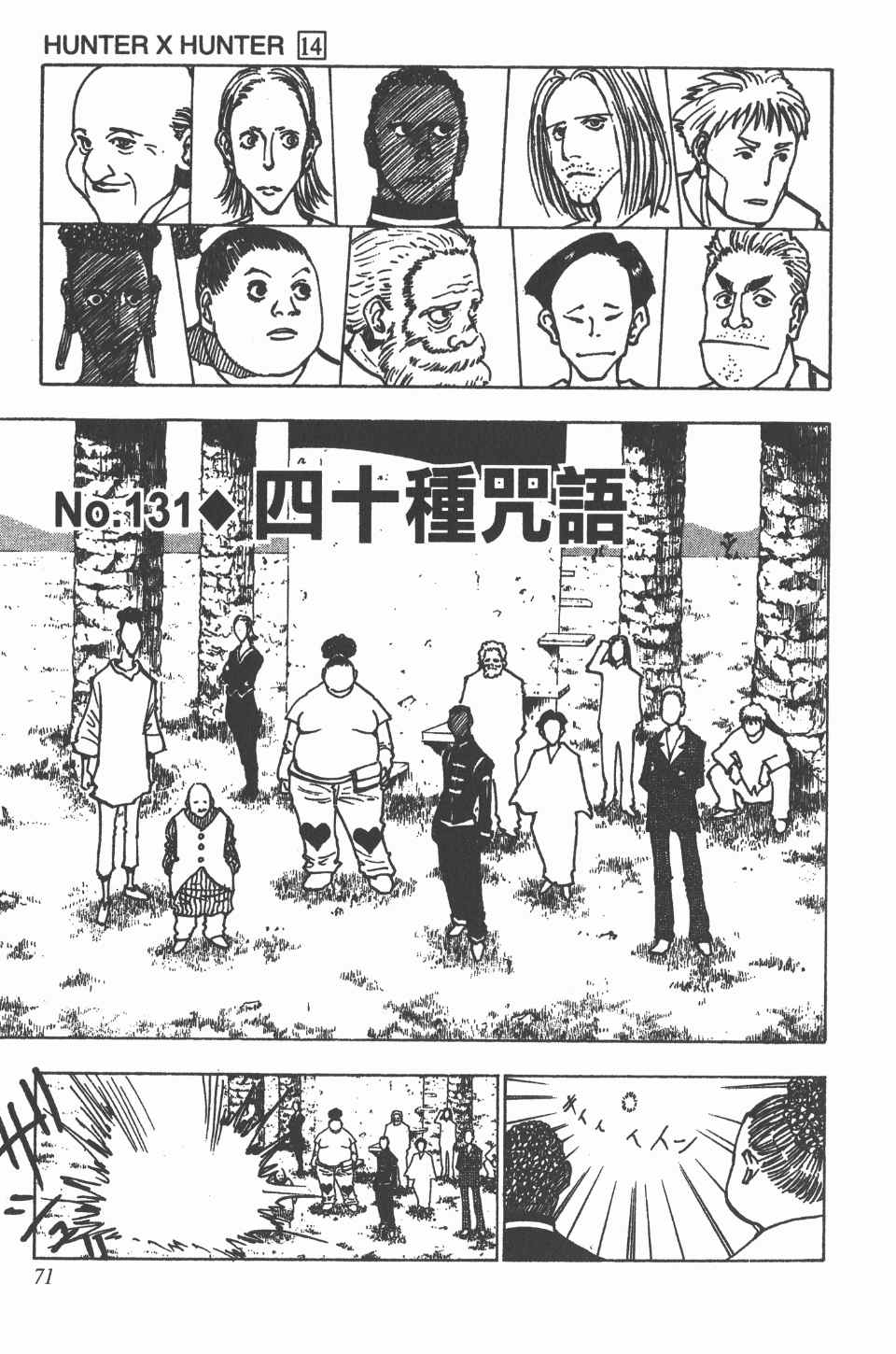 第 72 页