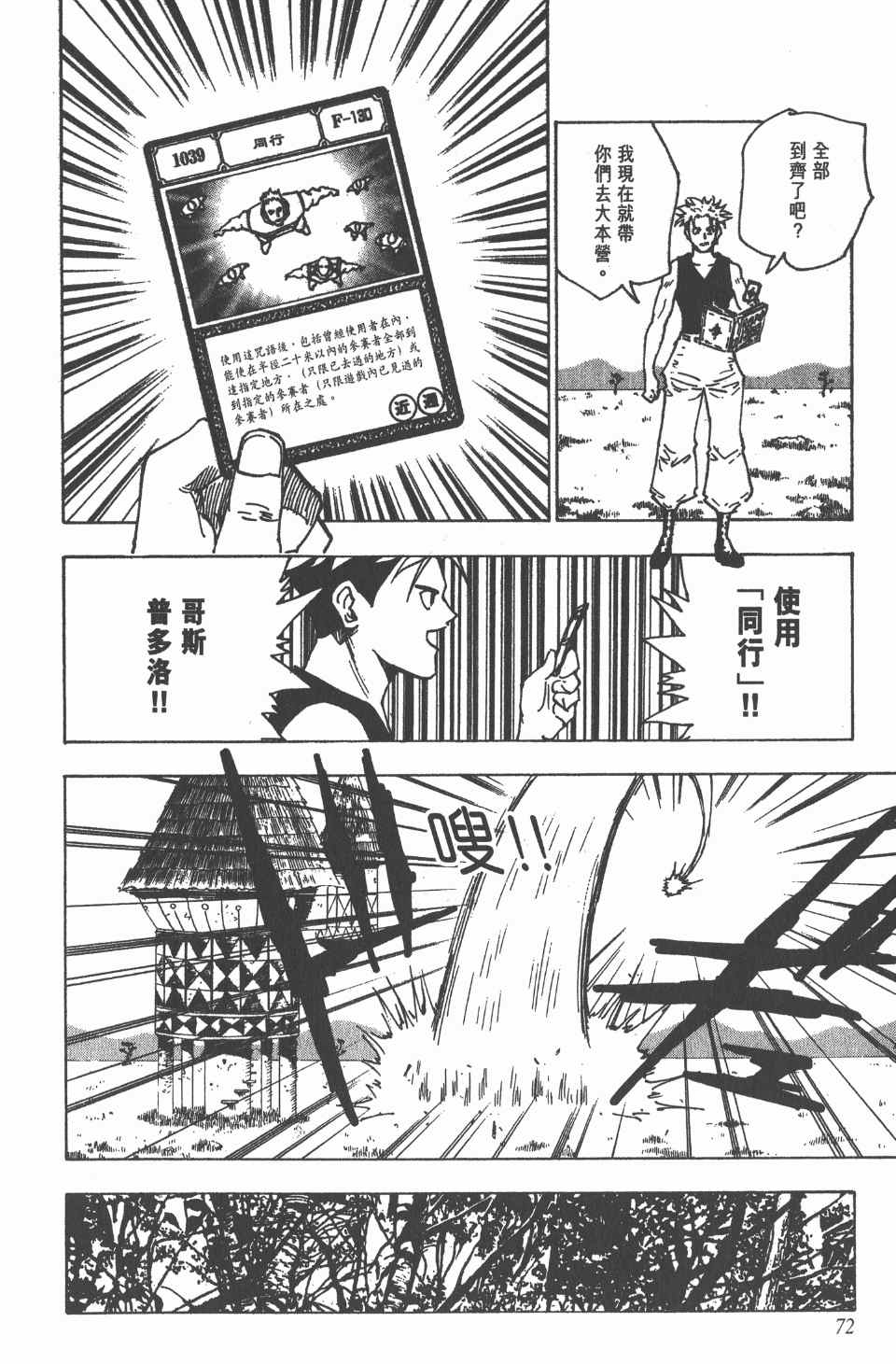 第 73 页