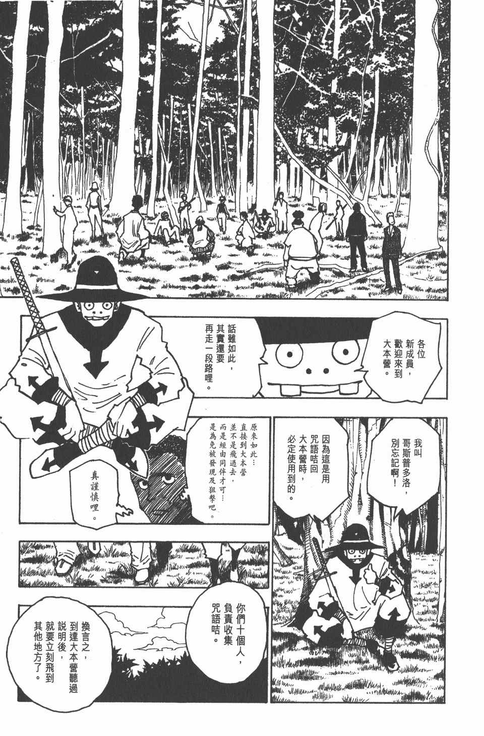 第 74 页