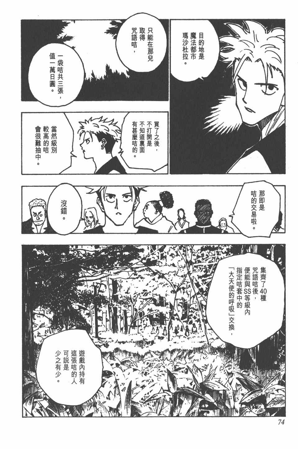 第 75 页