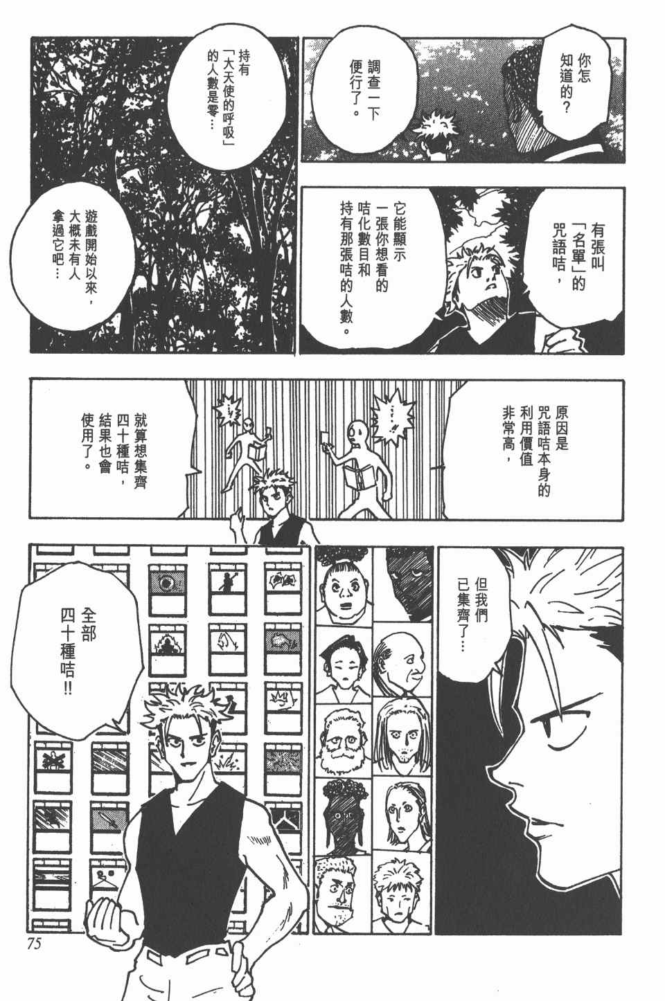 第 76 页