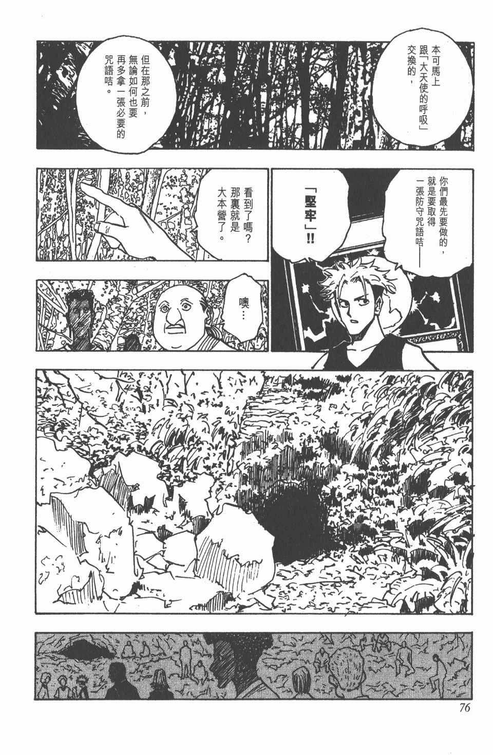 第 77 页