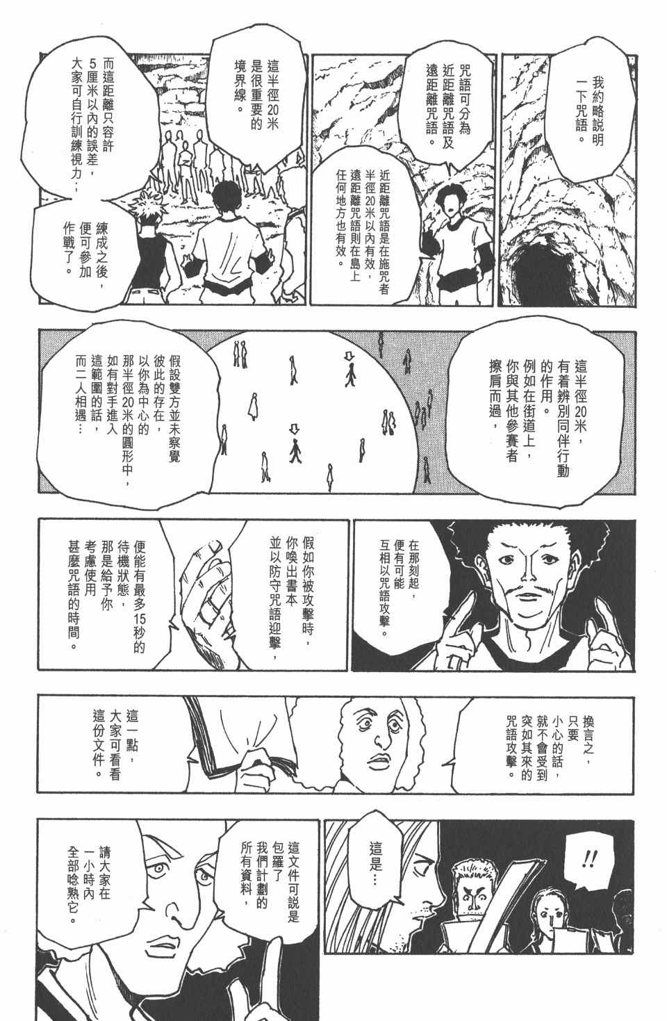 第 78 页