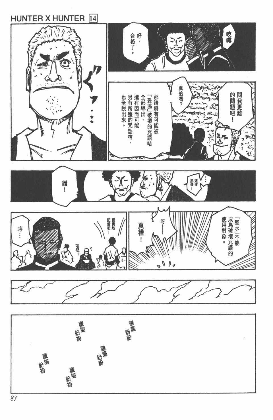 第 83 页