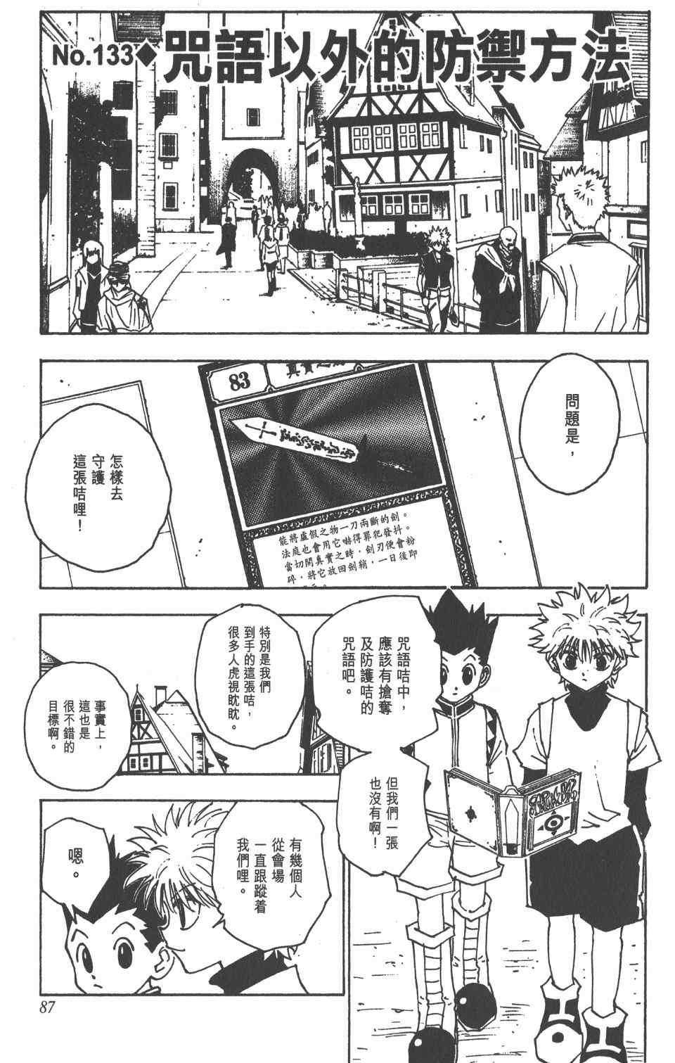 第 87 页