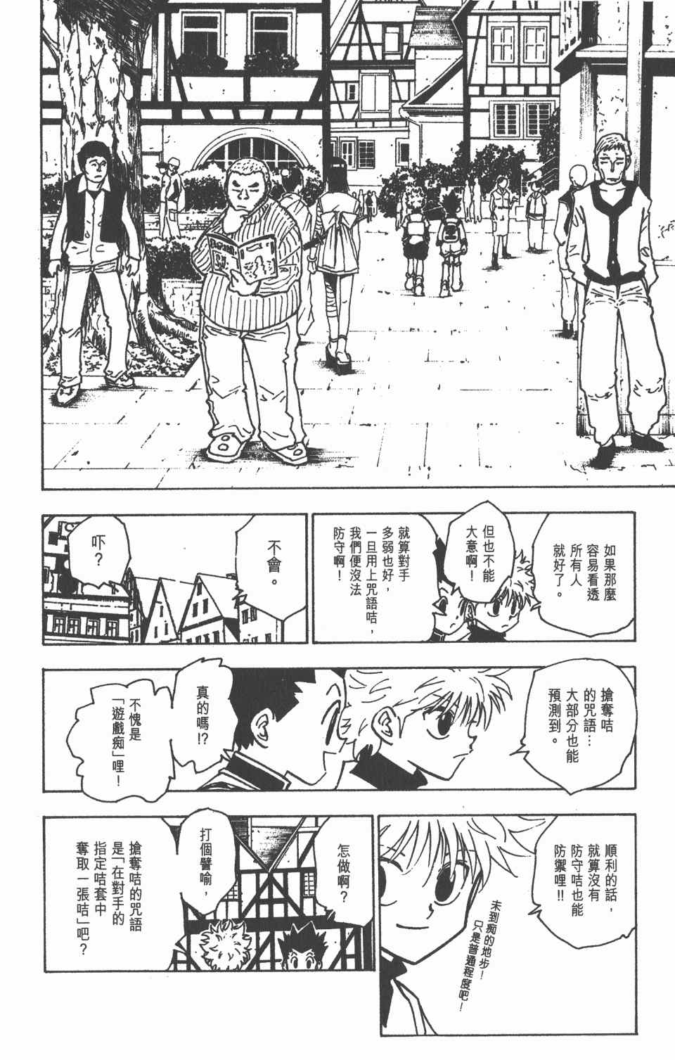 第 88 页