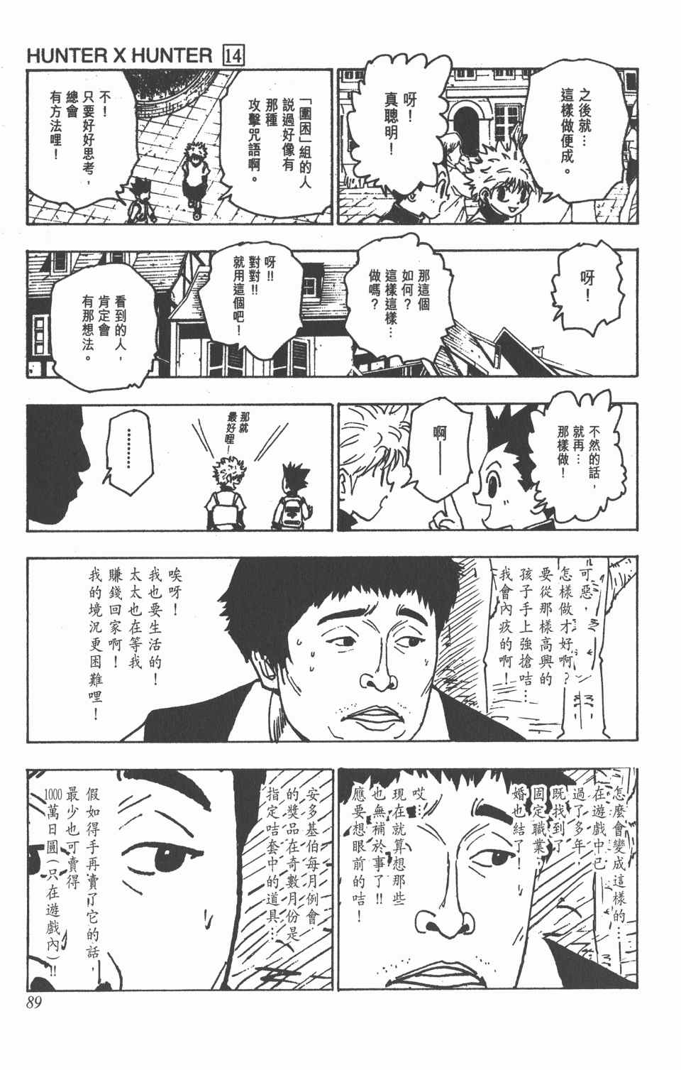 第 90 页