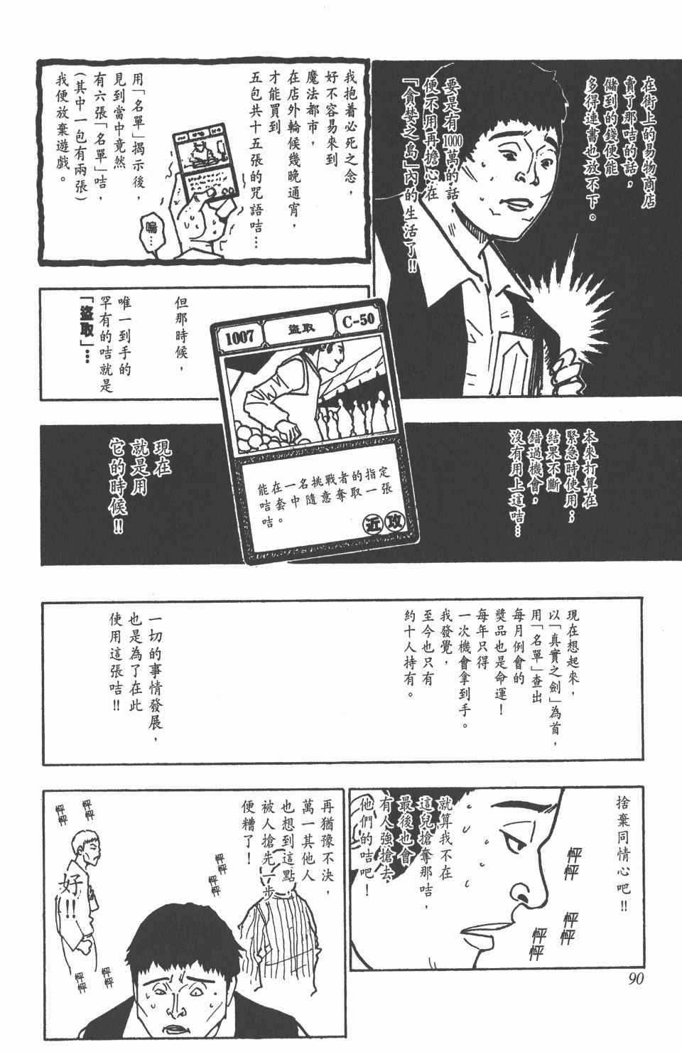 第 91 页