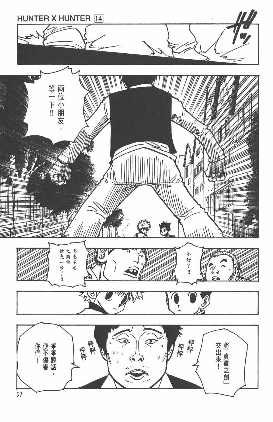 第 92 页