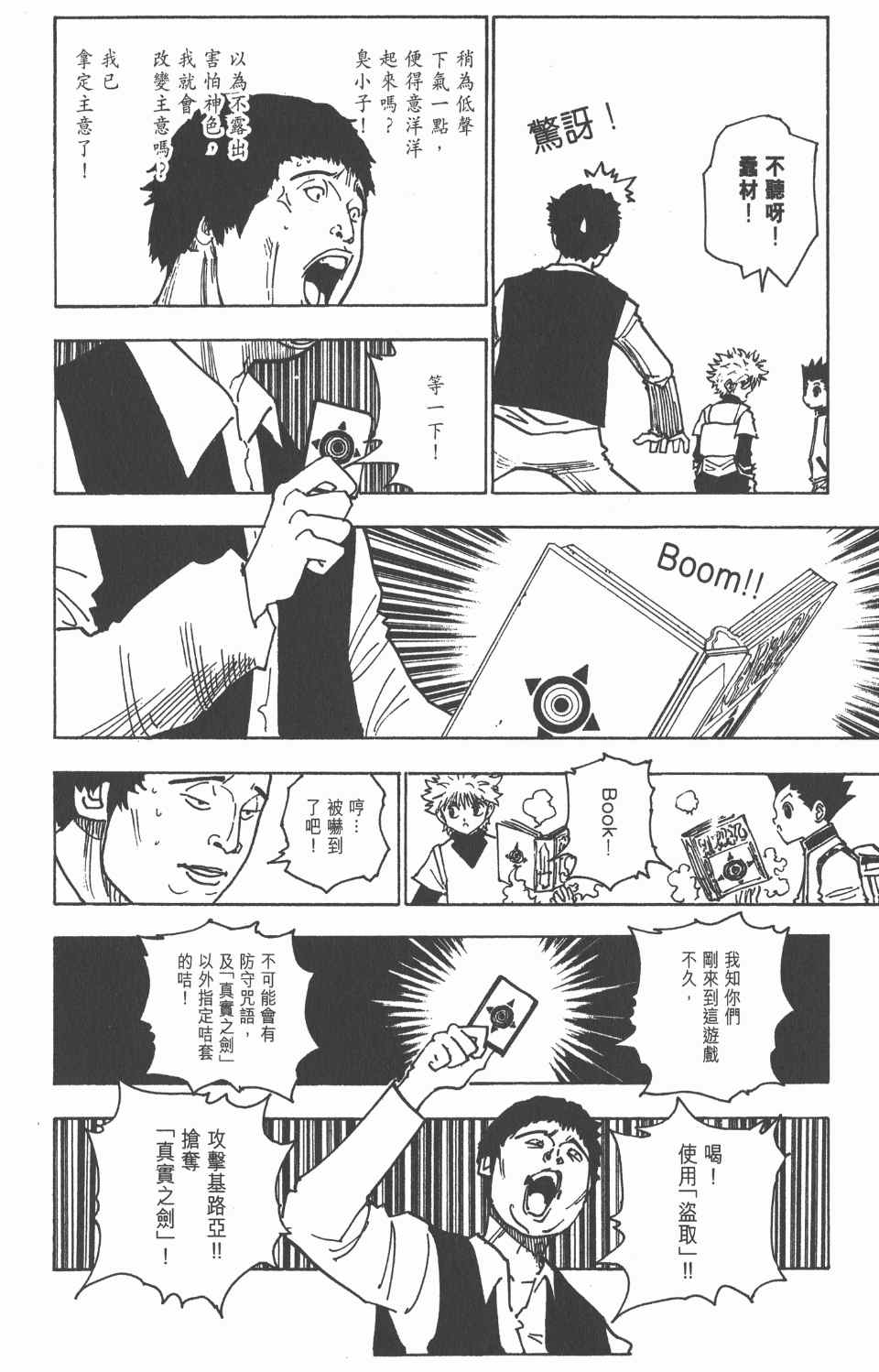第 93 页