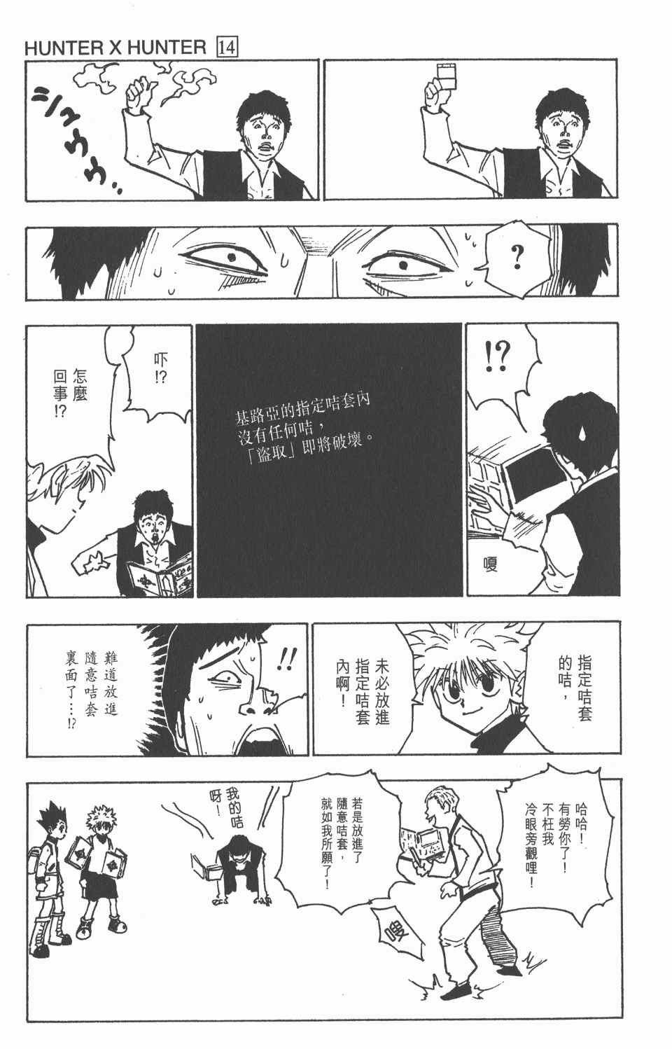 第 94 页