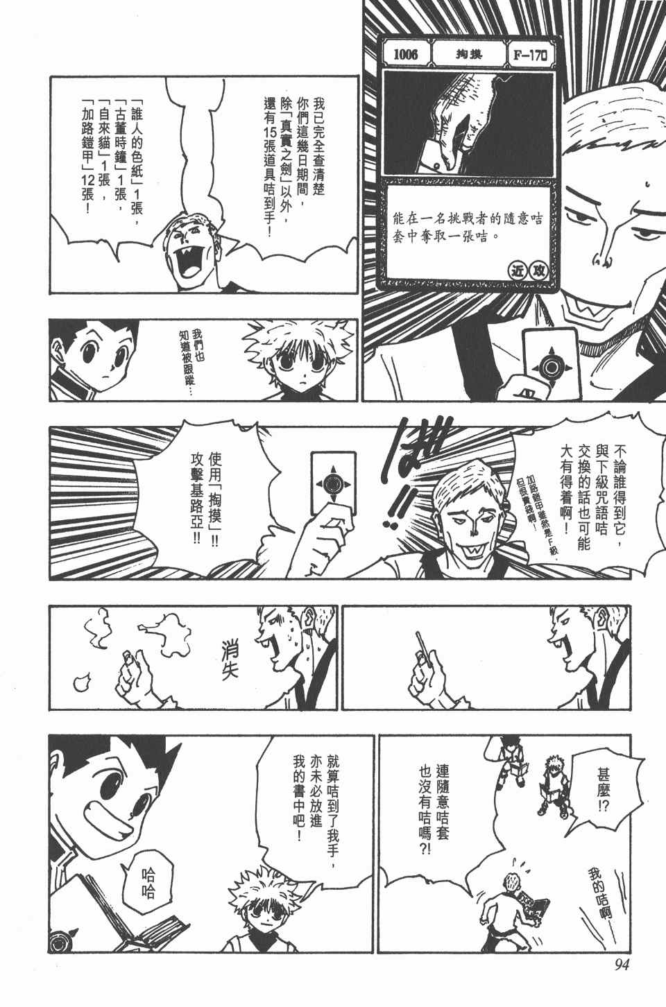 第 95 页