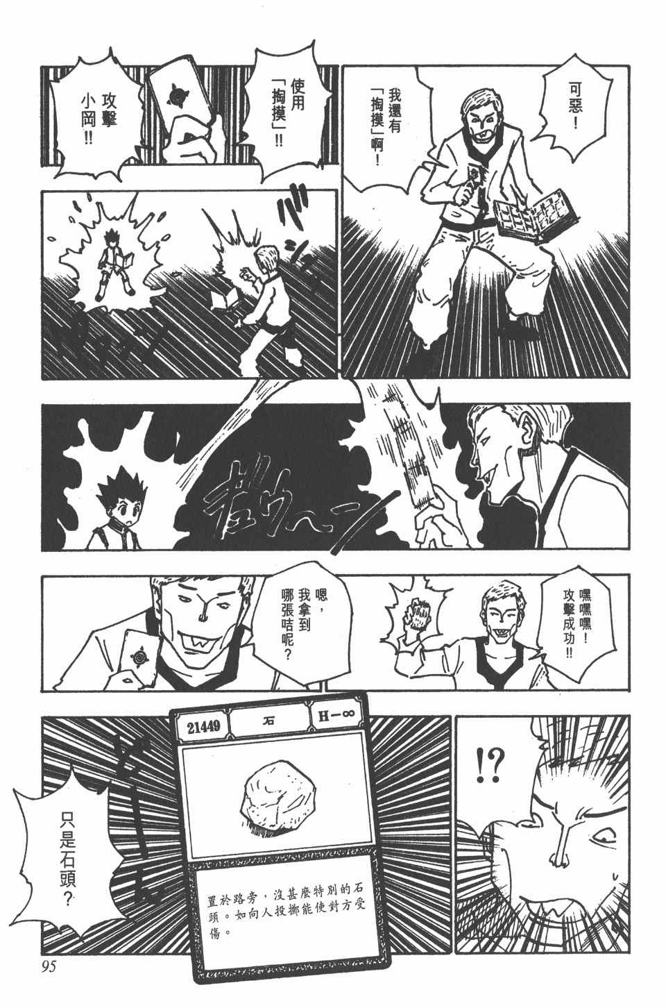 第 96 页