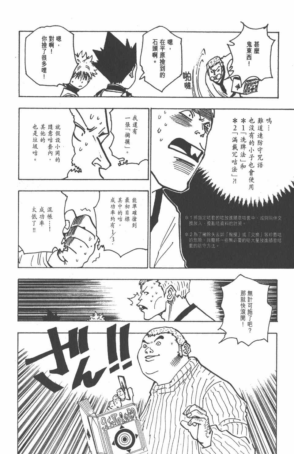 第 97 页