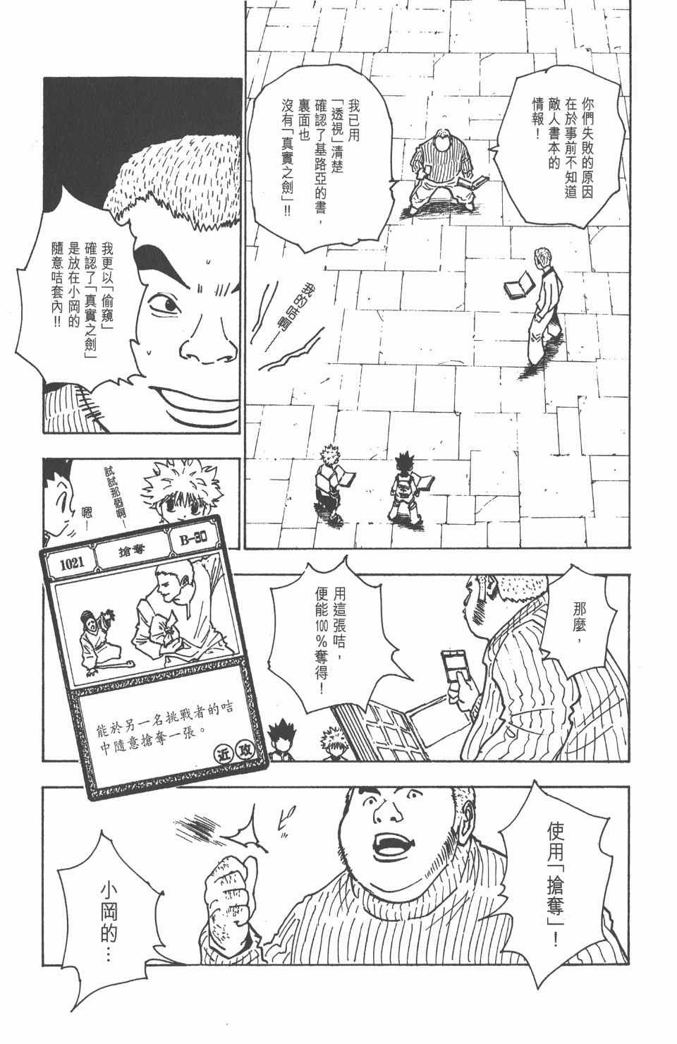 第 98 页
