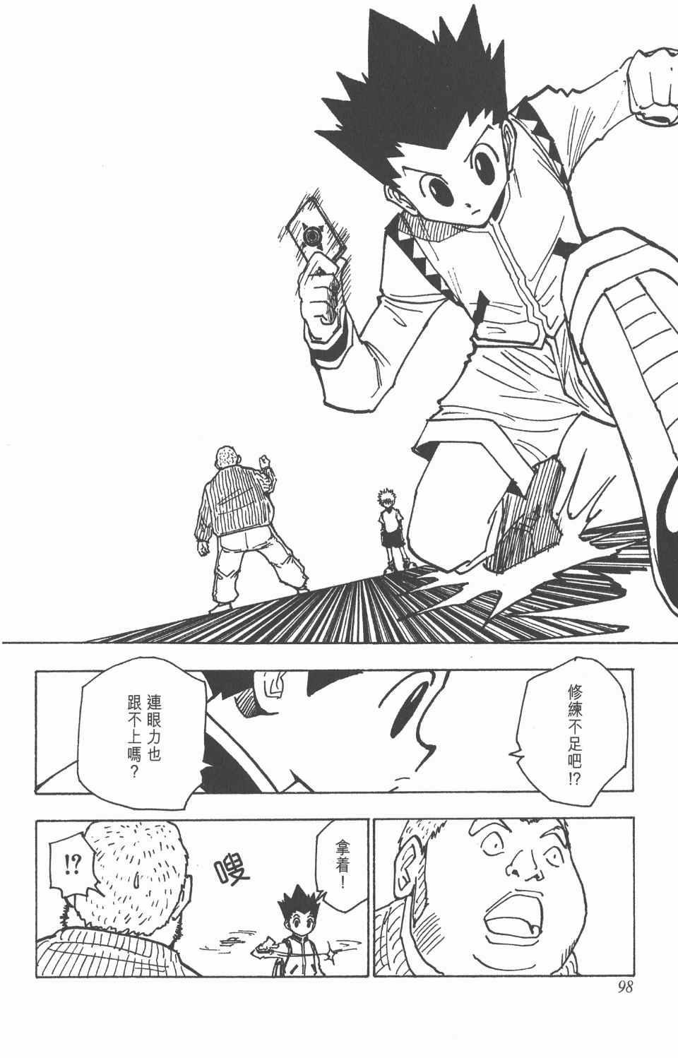 第 99 页