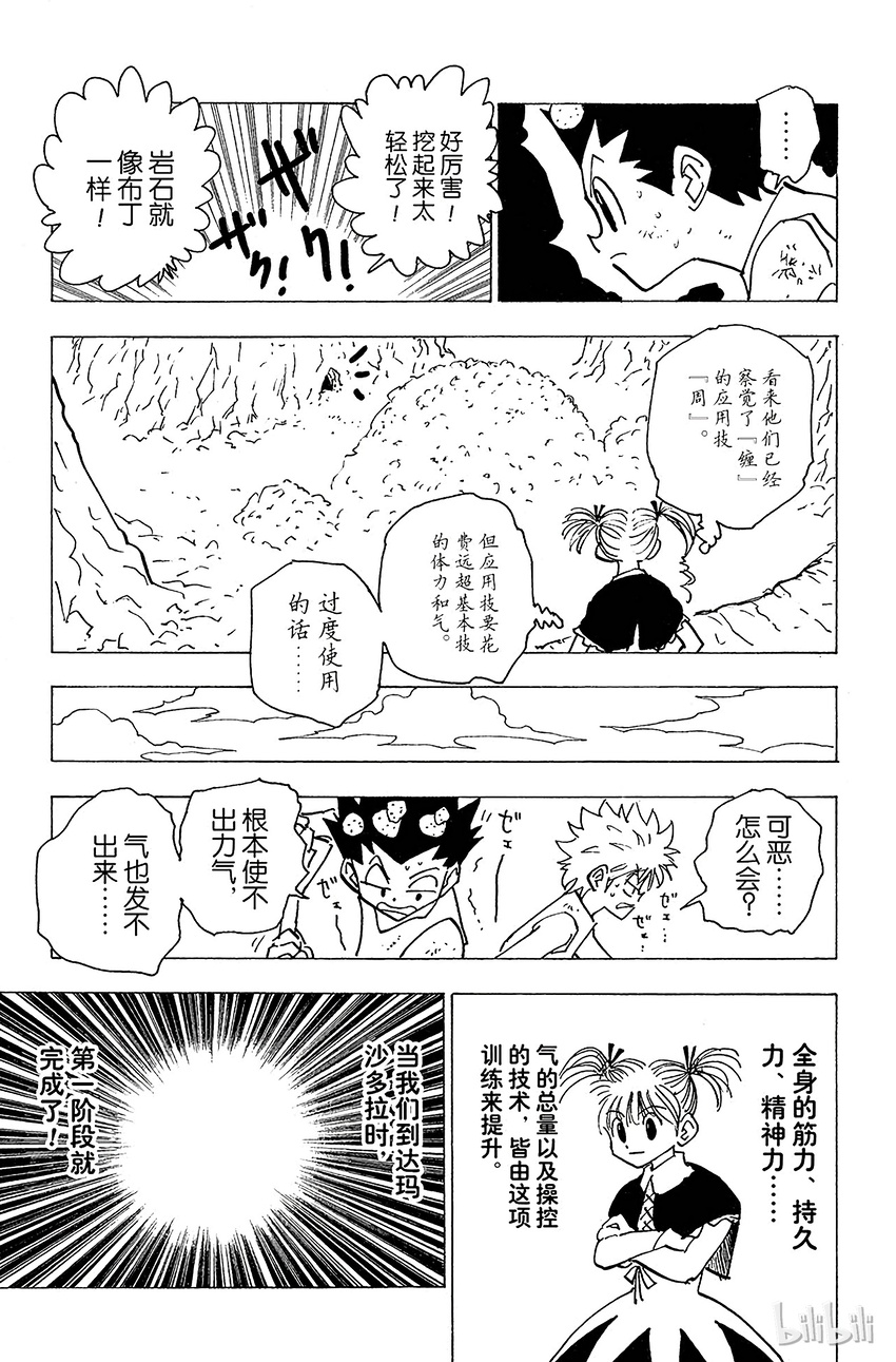 第 21 页