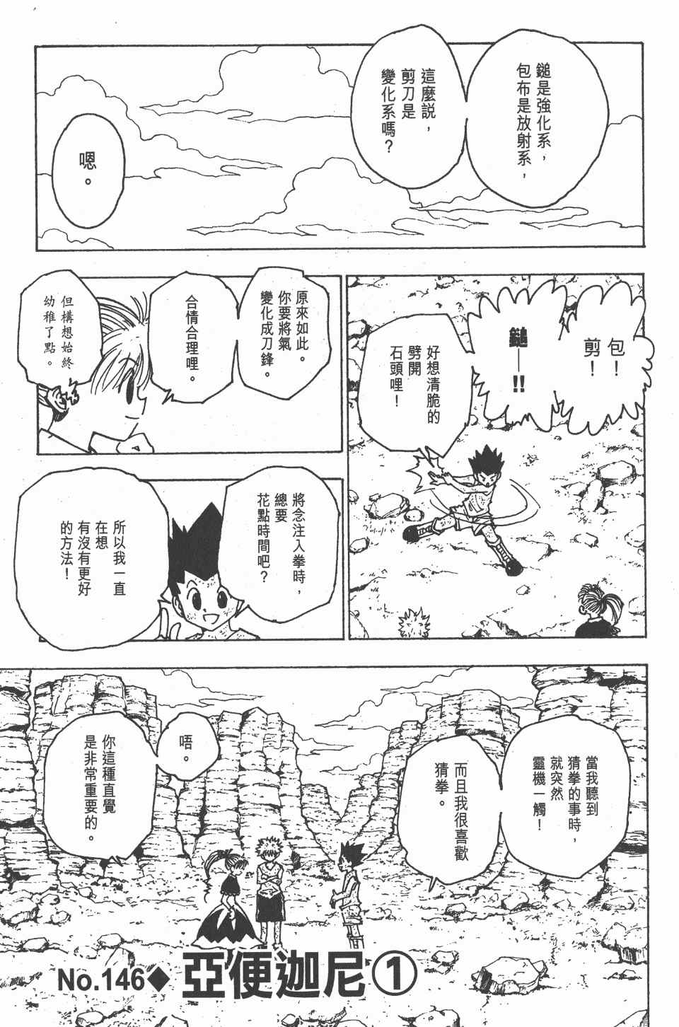 第 104 页