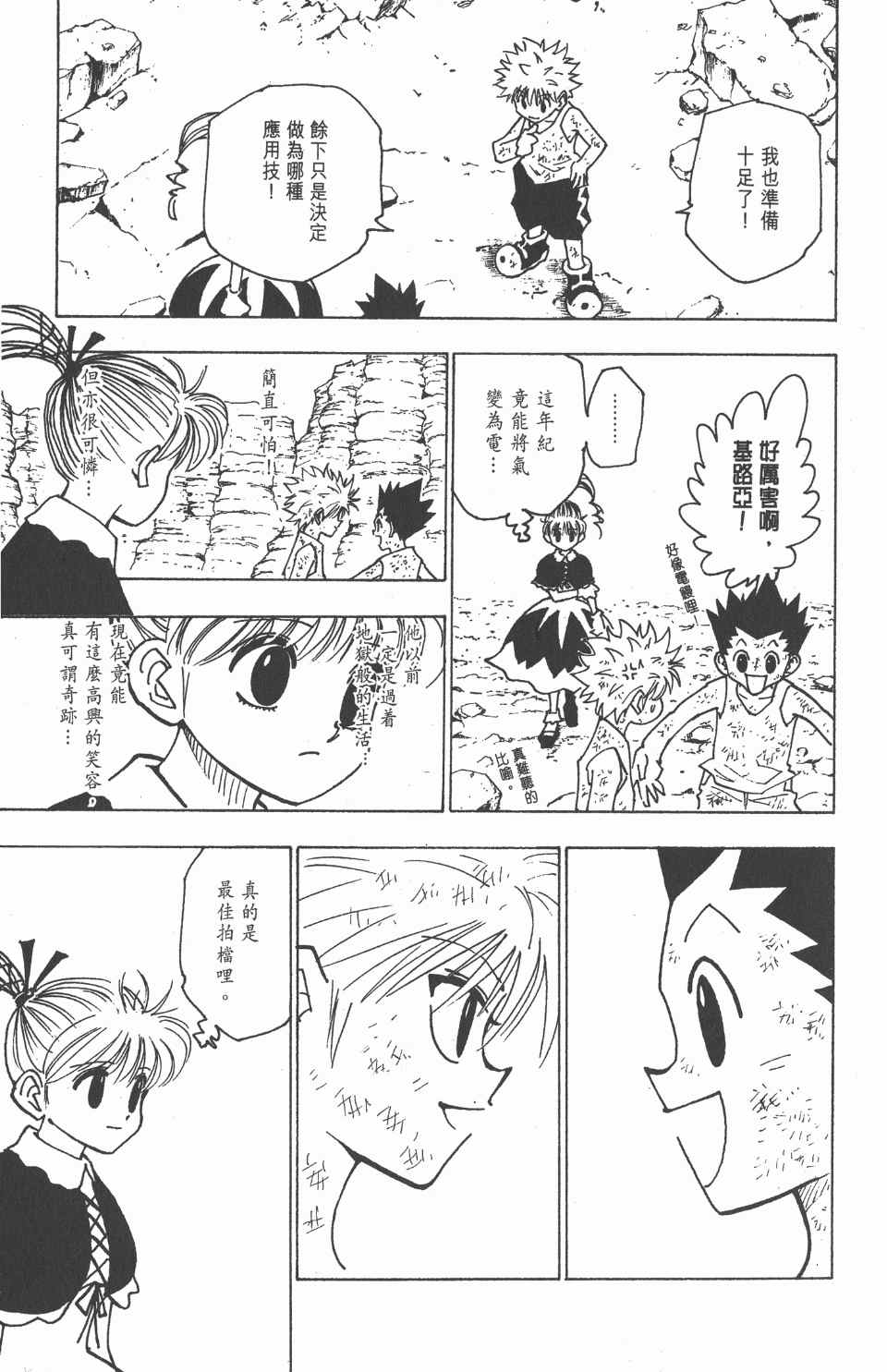 第 106 页