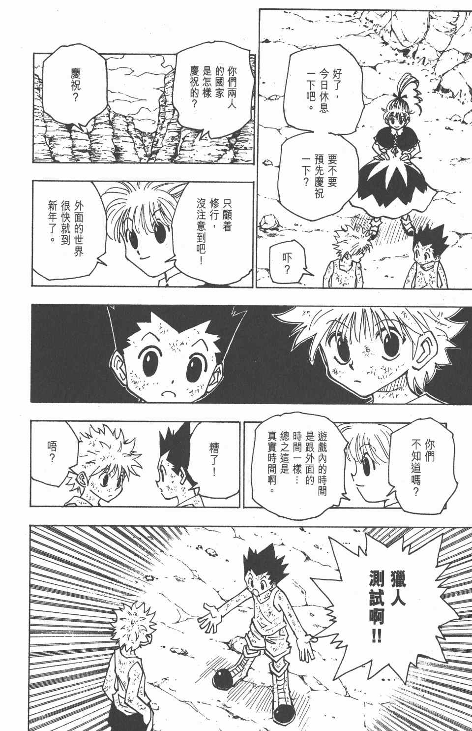 第 107 页