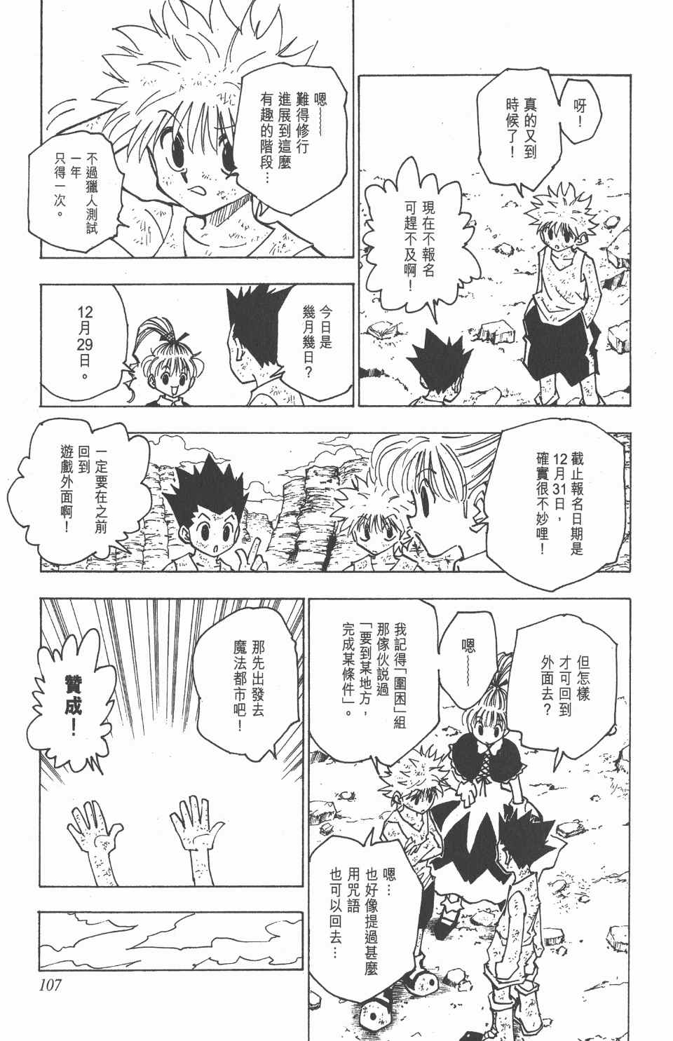 第 108 页