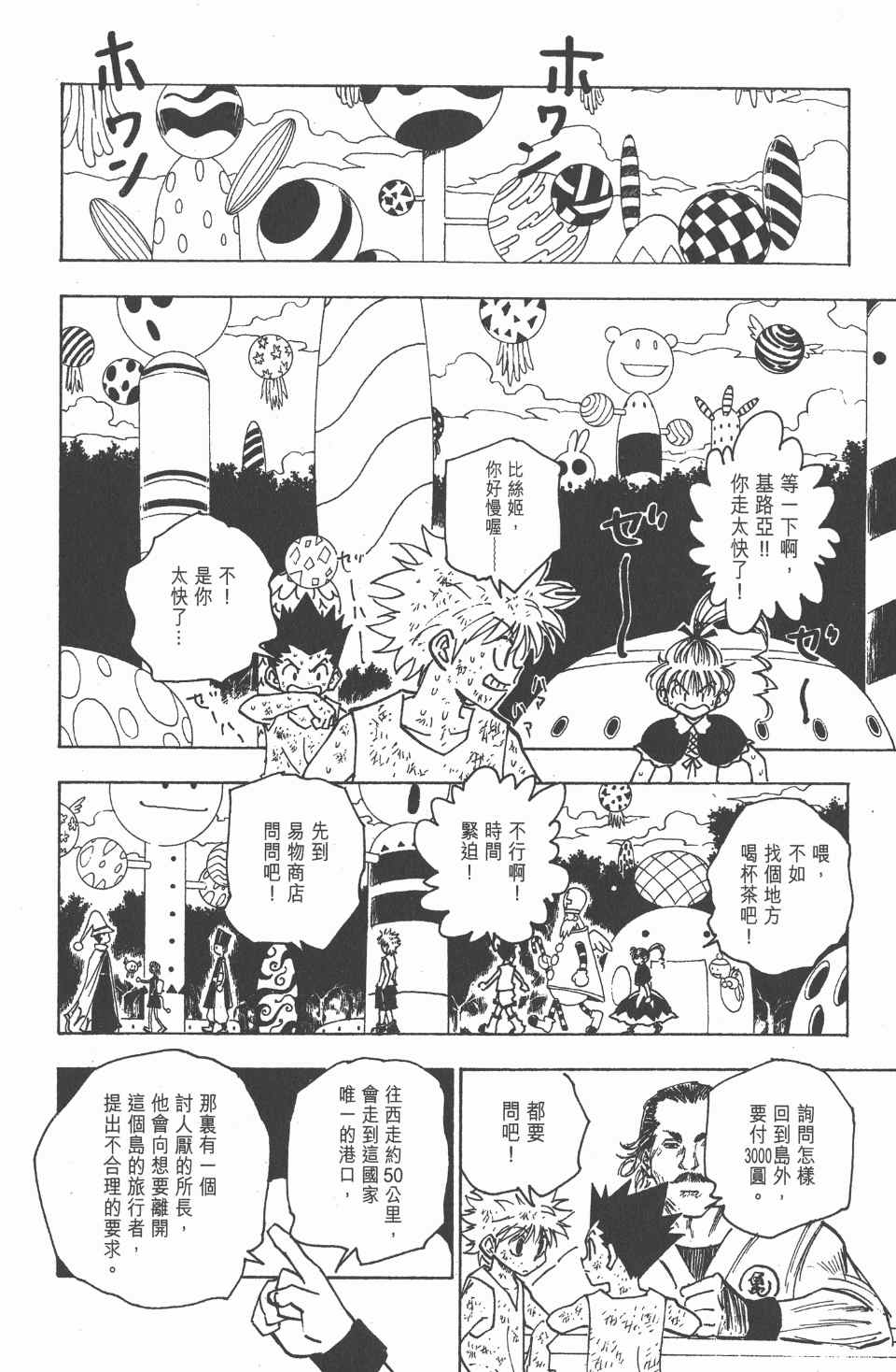 第 109 页