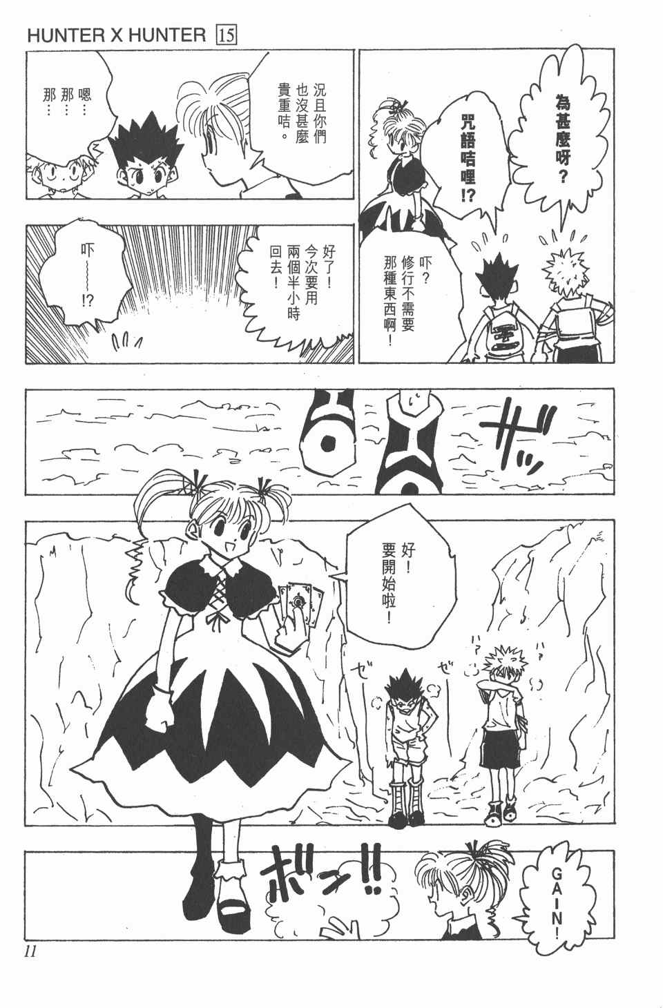 第 11 页