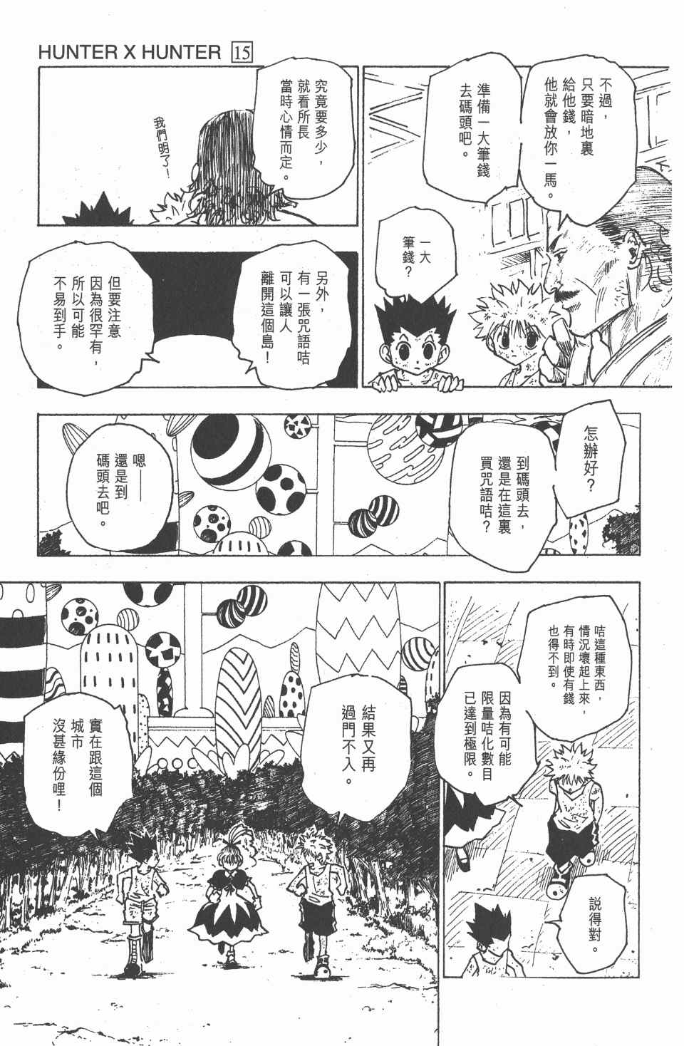 第 110 页