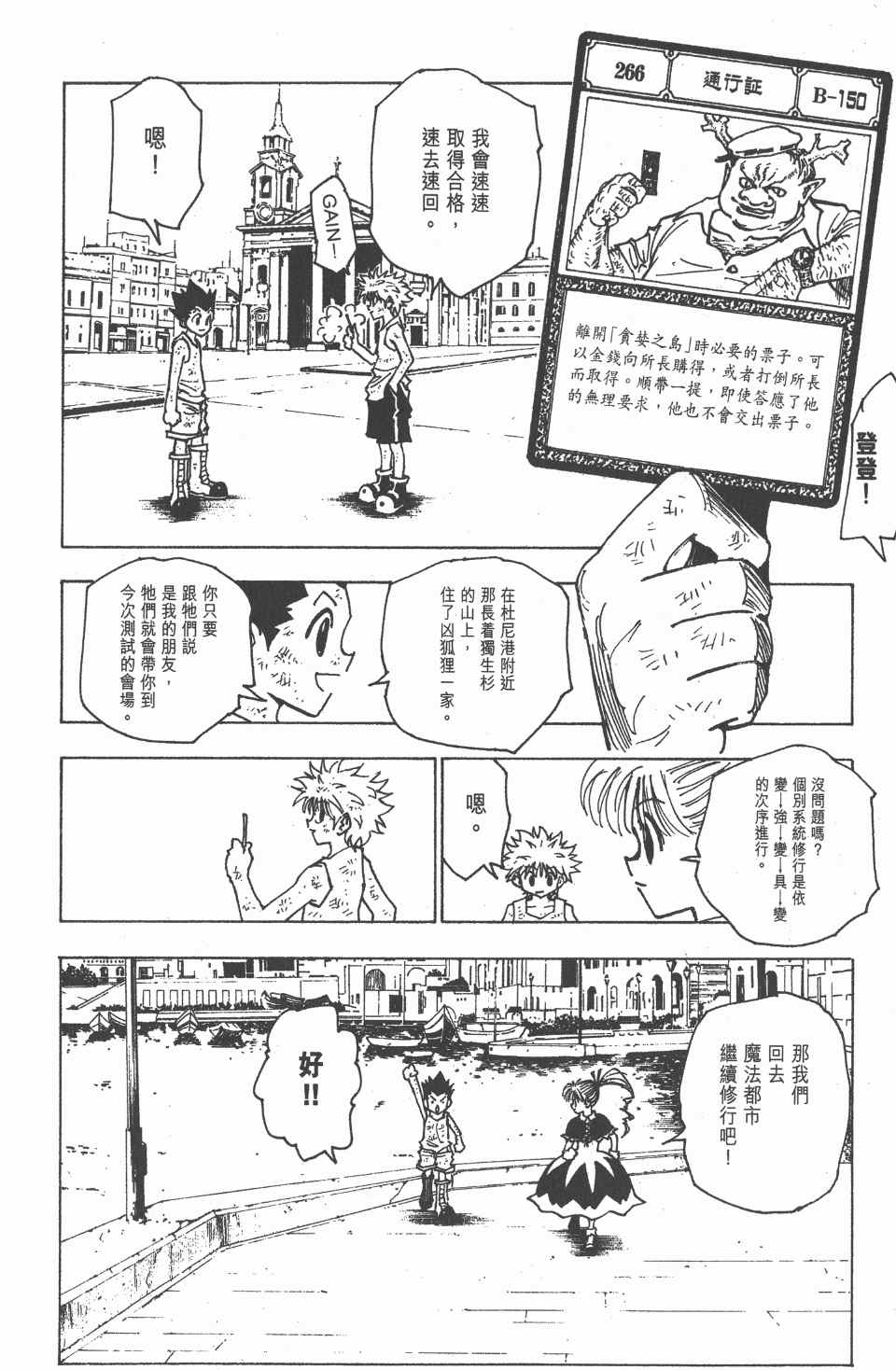 第 113 页