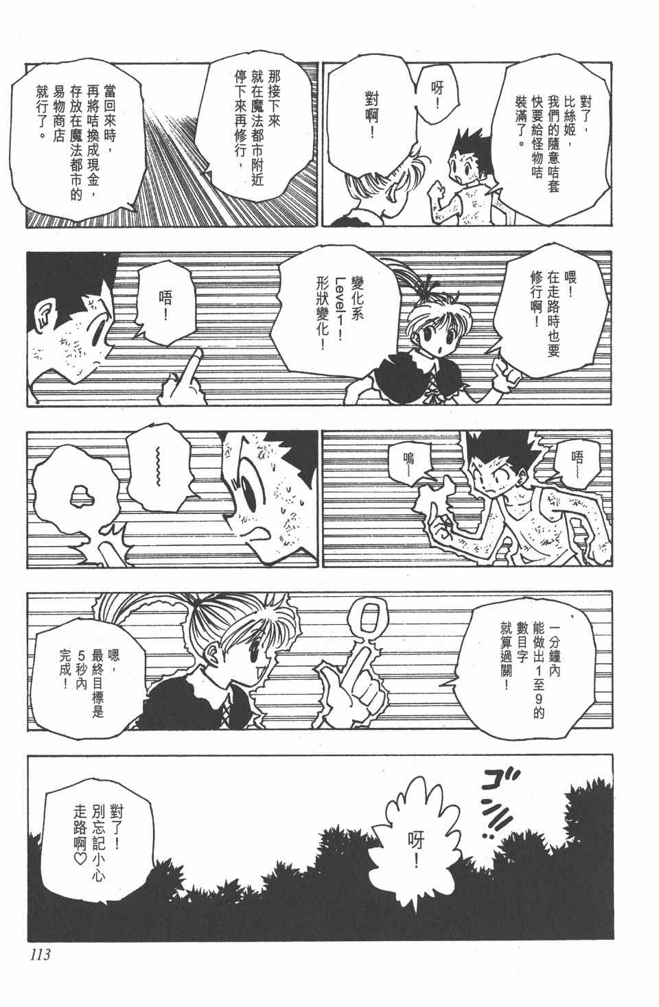 第 114 页