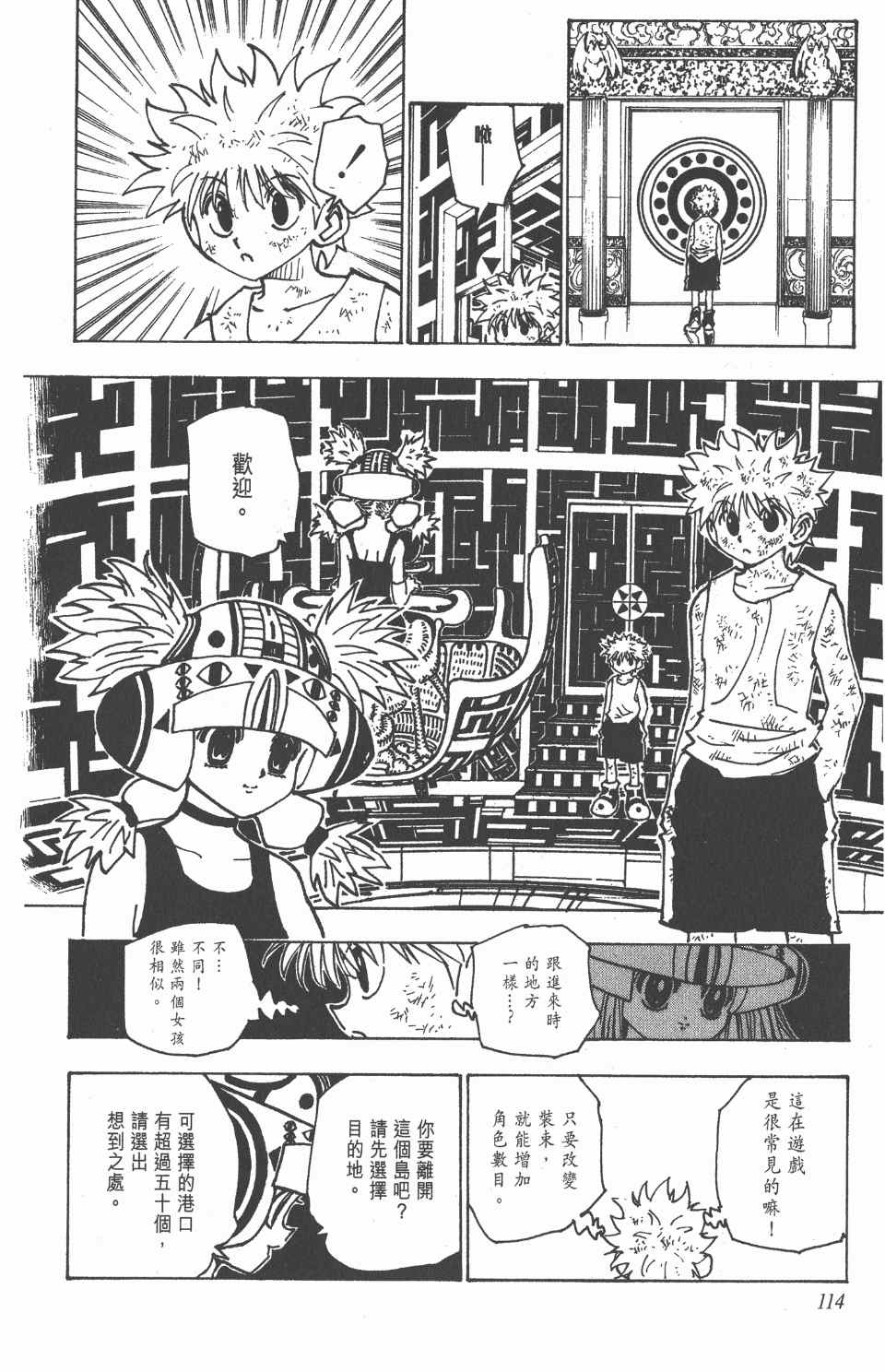 第 115 页