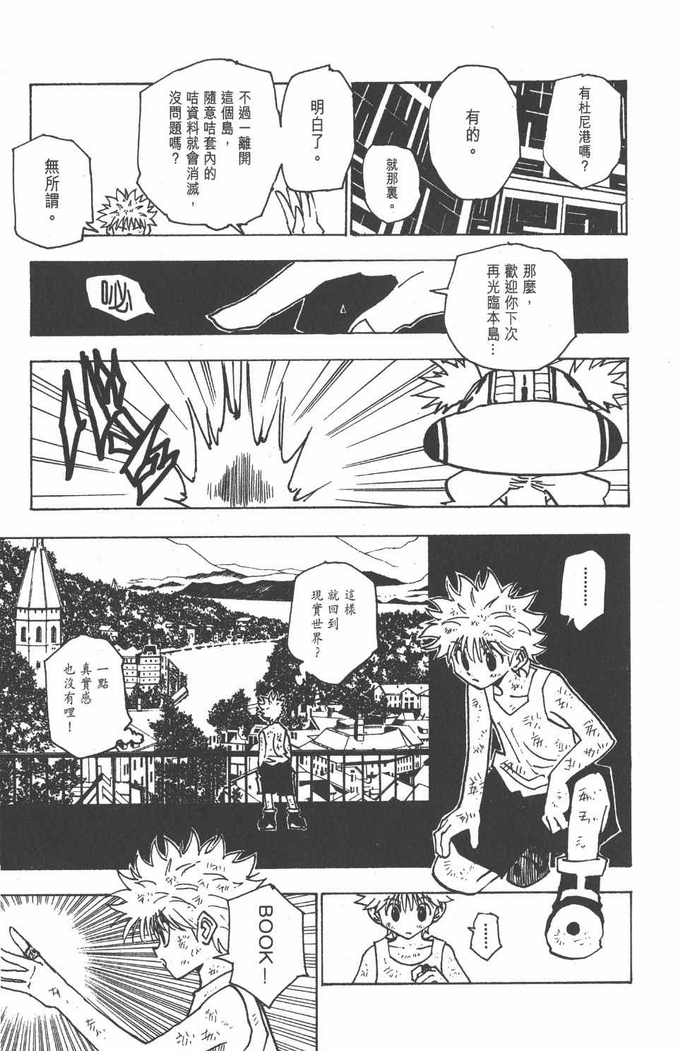 第 116 页