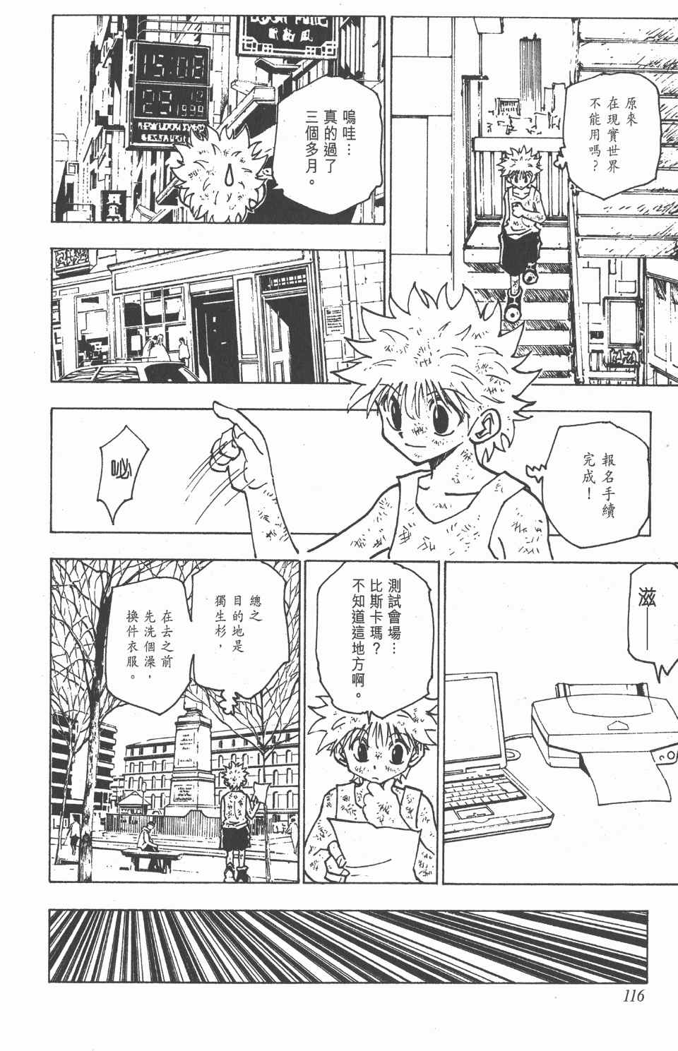 第 117 页