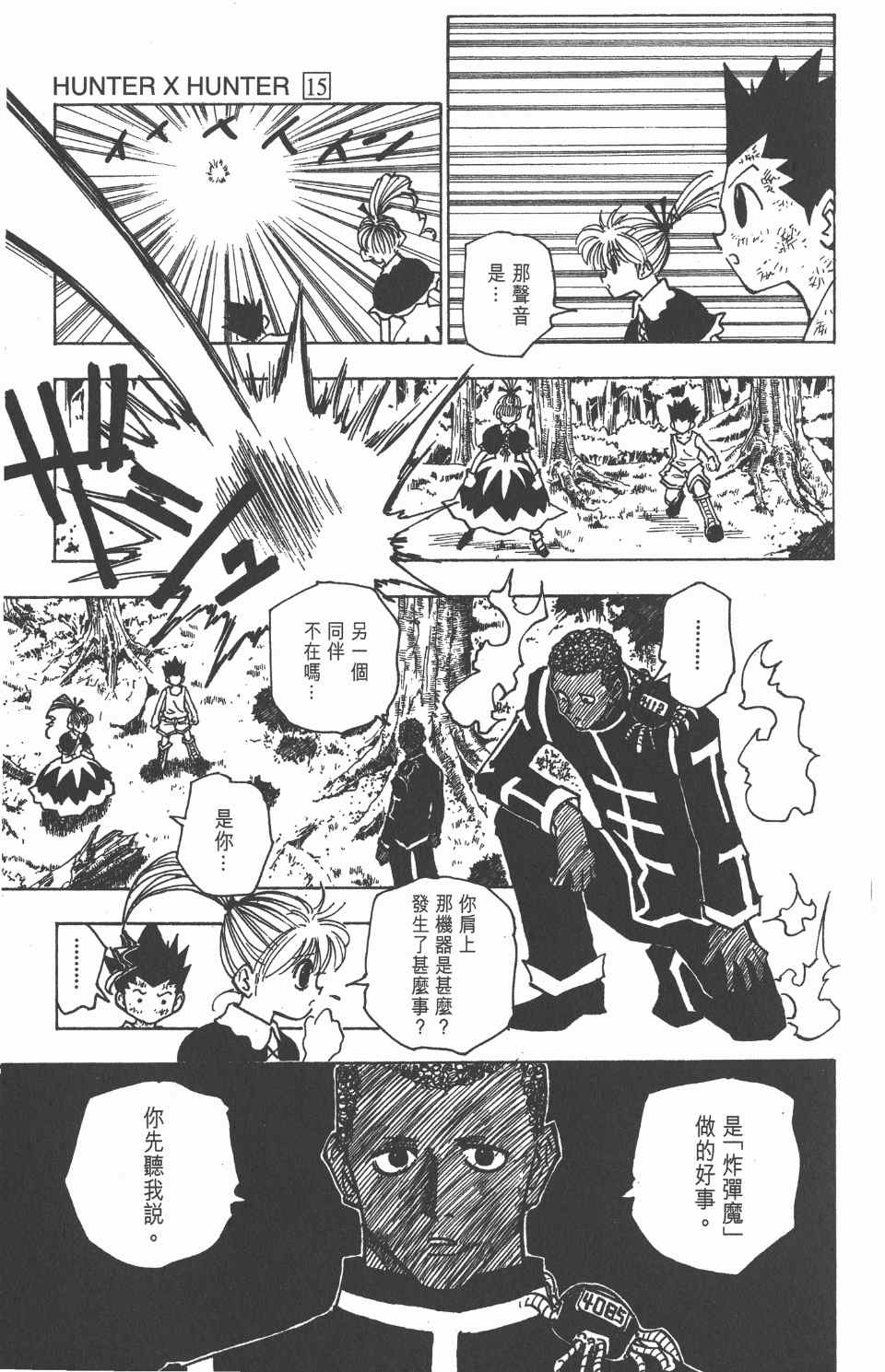 第 118 页