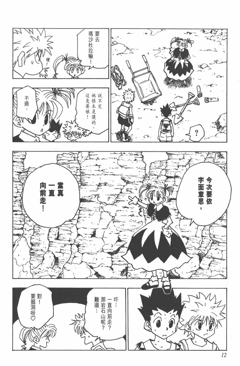 第 12 页