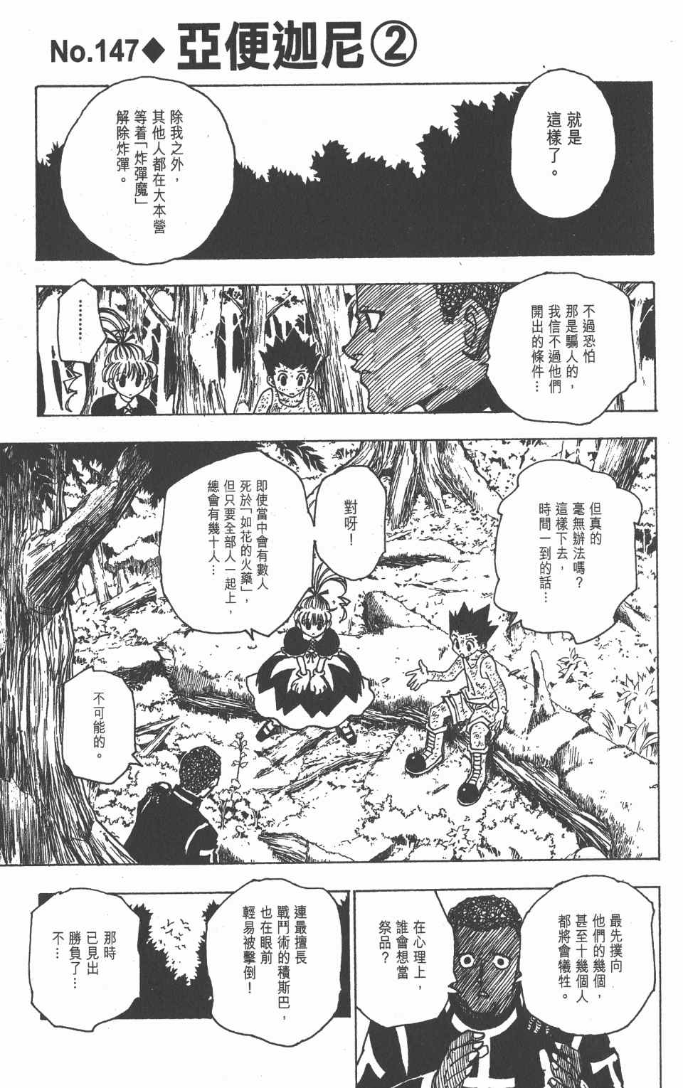 第 120 页