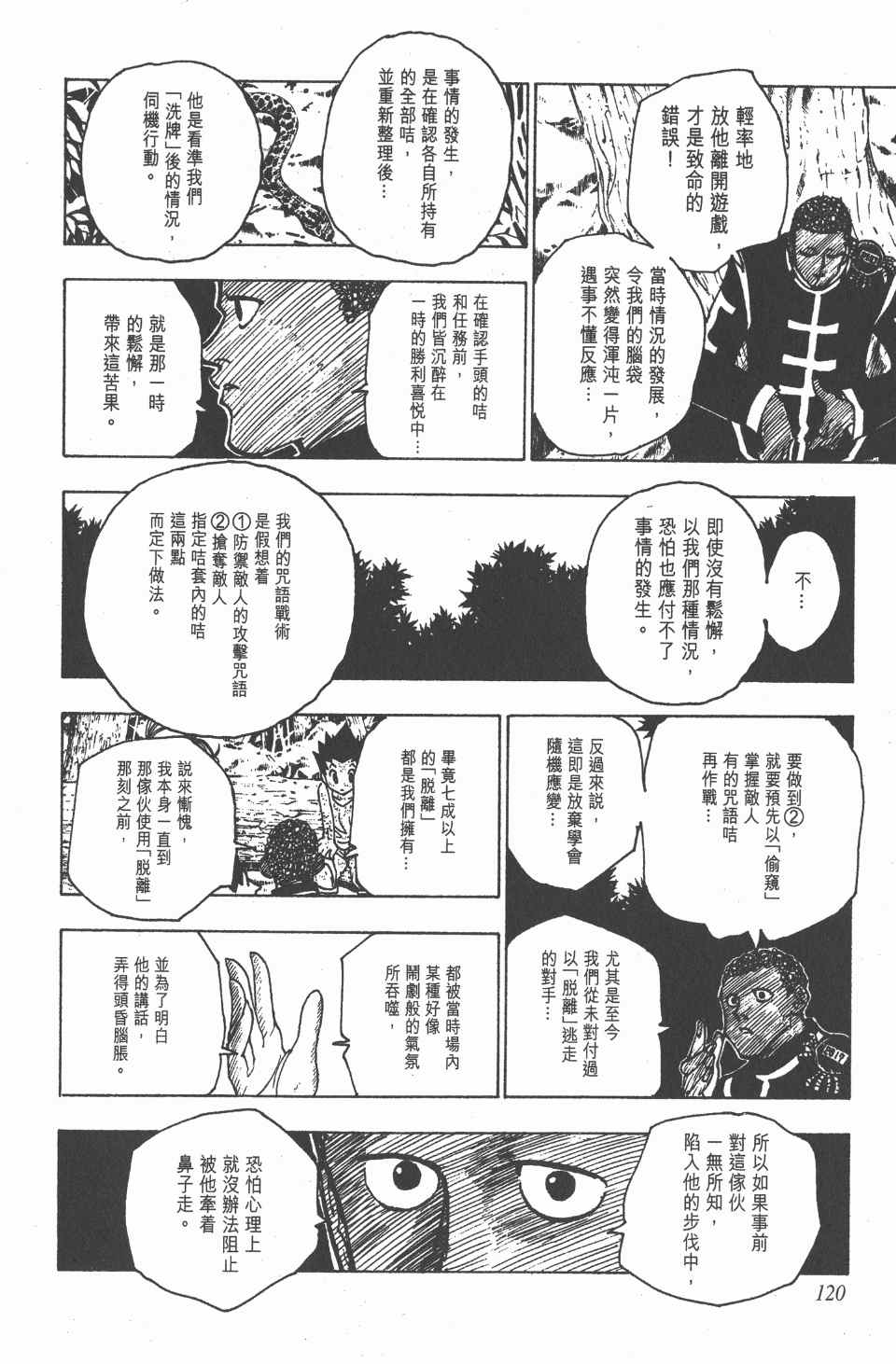 第 121 页