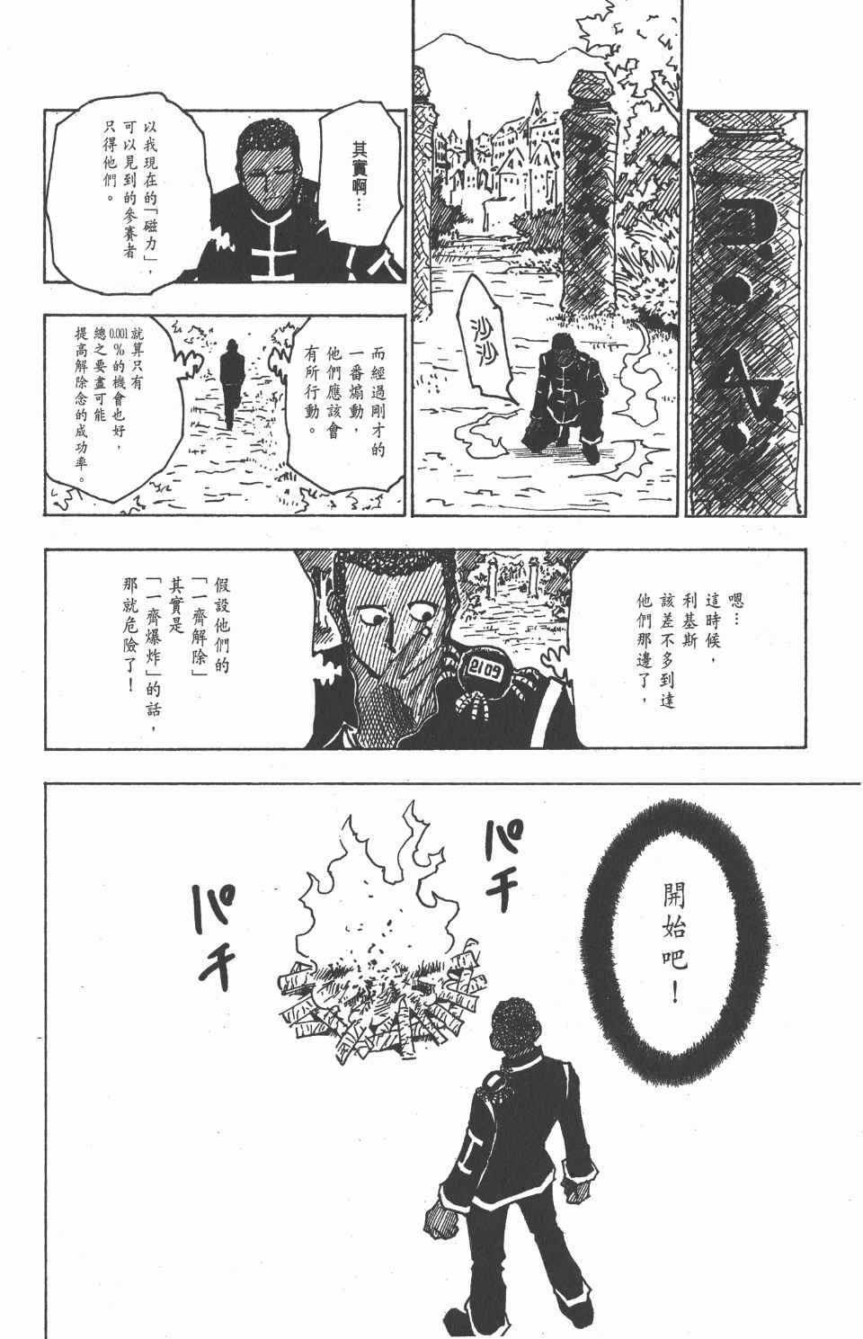 第 123 页